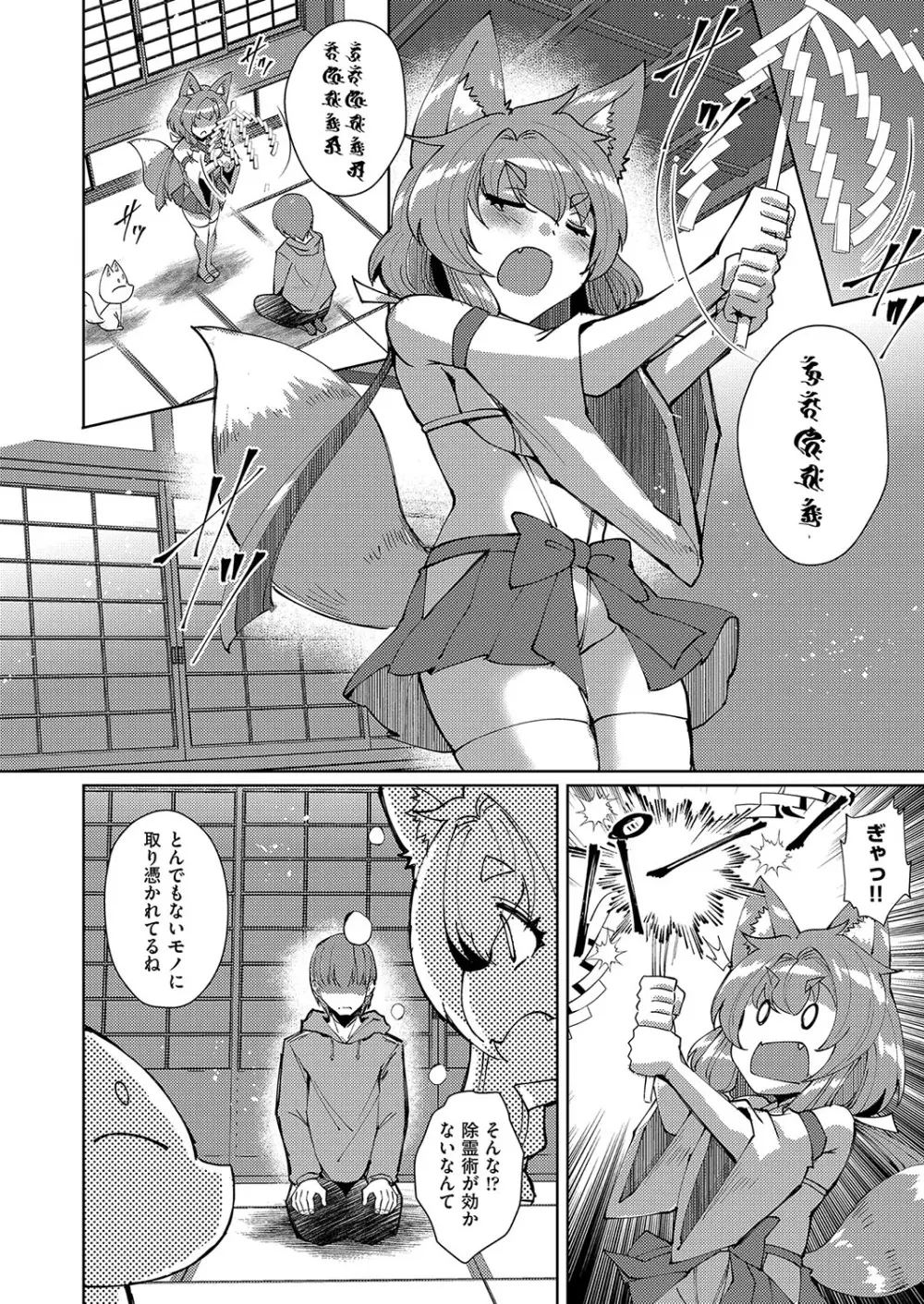 COMIC 阿吽 改 Vol.36 Page.9