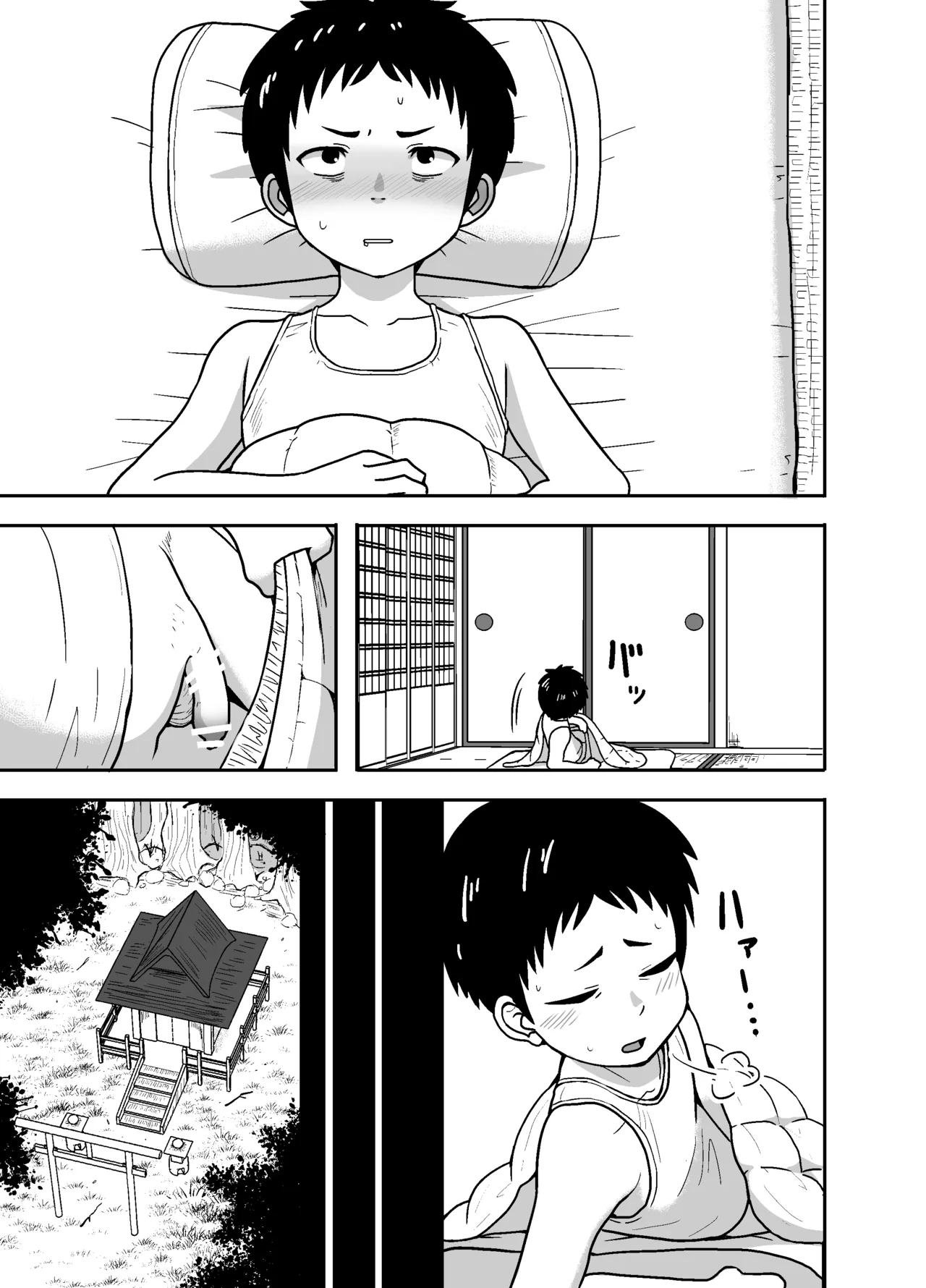 ナツとソラ~僕が精通するまでの友達~ Page.26