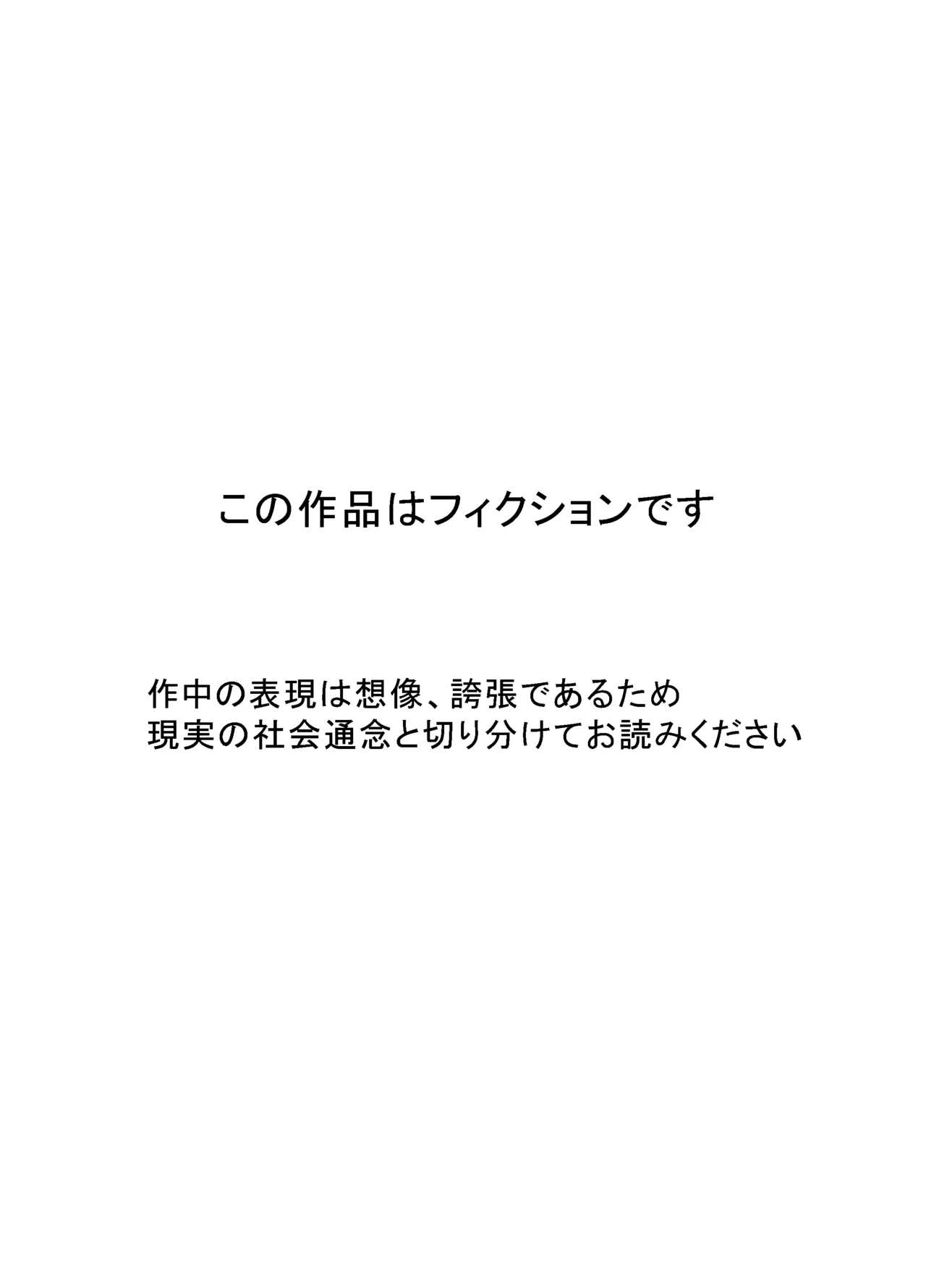 ナツとソラ~僕が精通するまでの友達~ Page.3