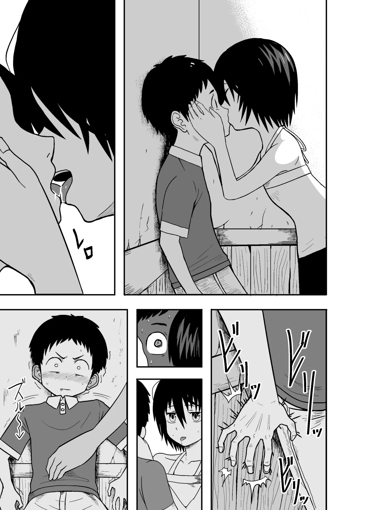 ナツとソラ~僕が精通するまでの友達~ Page.30