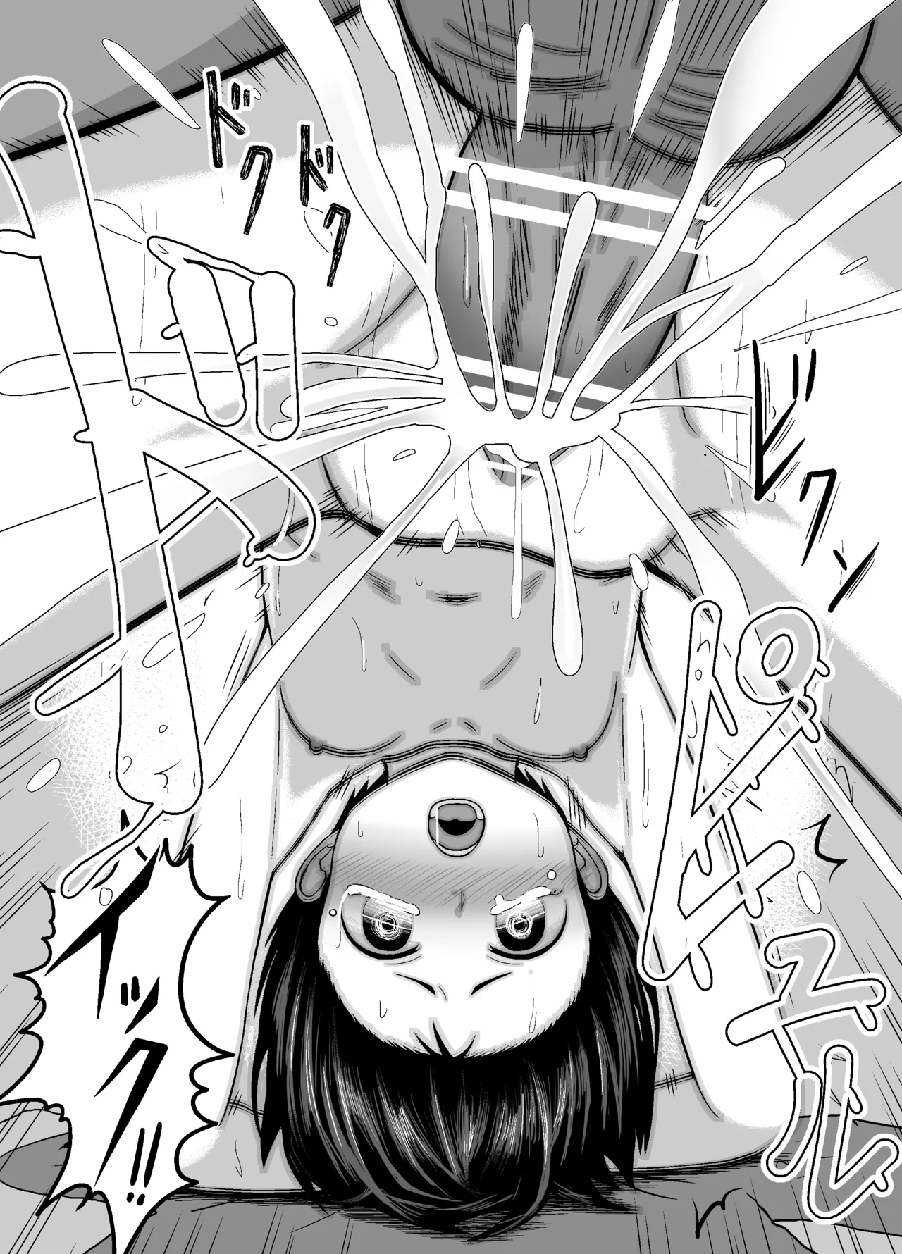 ナツとソラ~僕が精通するまでの友達~ Page.64