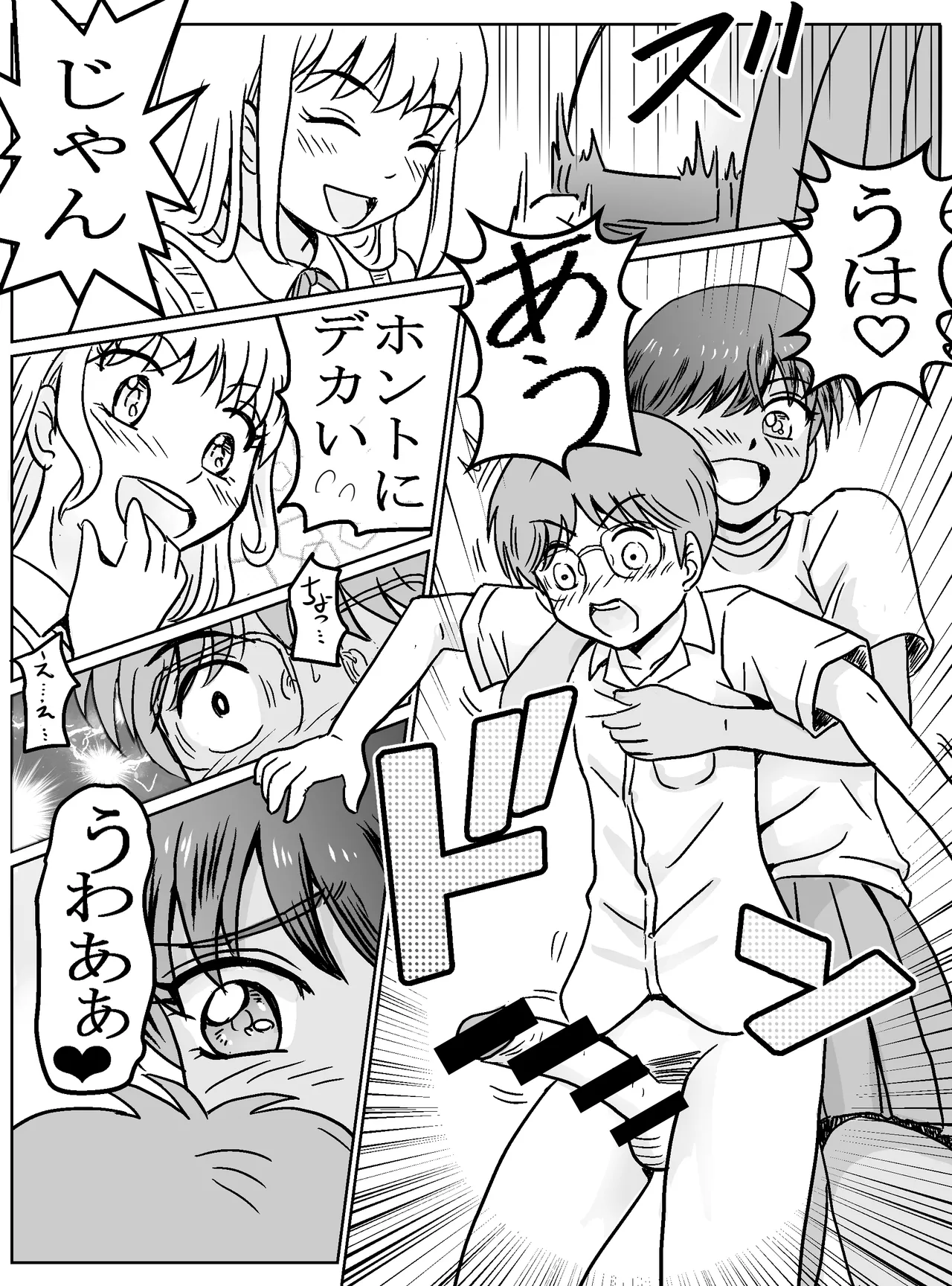 ルイさんは晴斗くんを使って結菜ちゃんを抱きたい Page.11