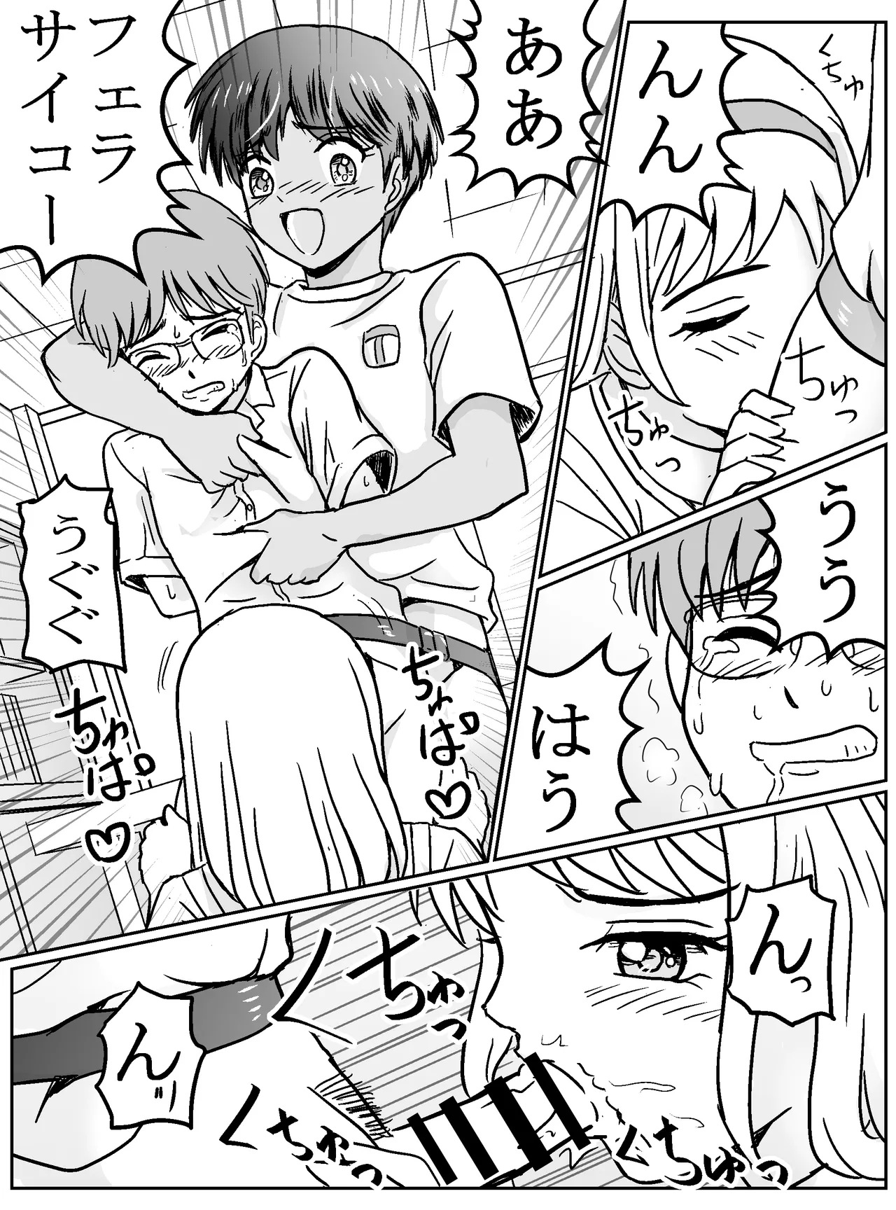 ルイさんは晴斗くんを使って結菜ちゃんを抱きたい Page.19