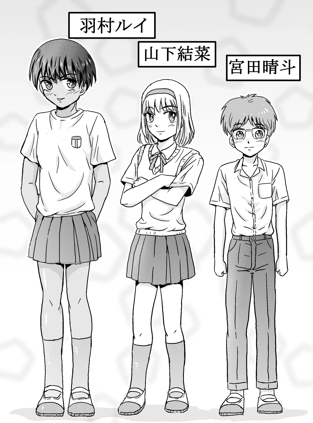 ルイさんは晴斗くんを使って結菜ちゃんを抱きたい Page.2