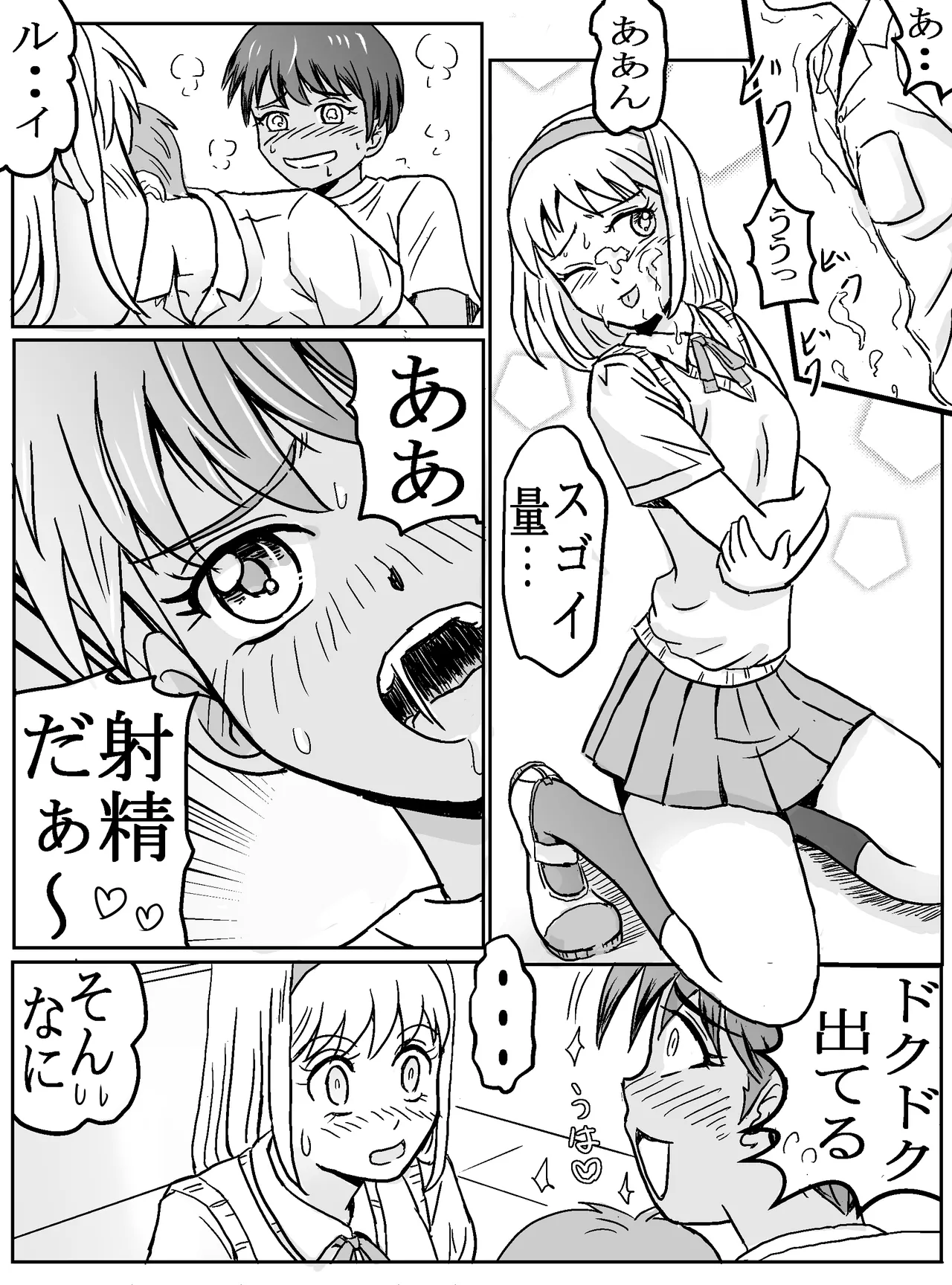 ルイさんは晴斗くんを使って結菜ちゃんを抱きたい Page.21