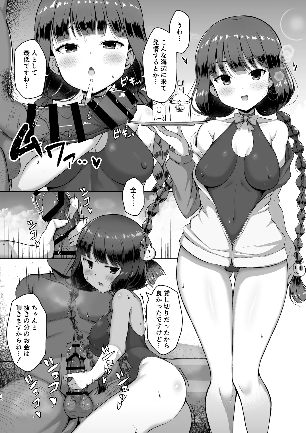 キラパコ Page.10