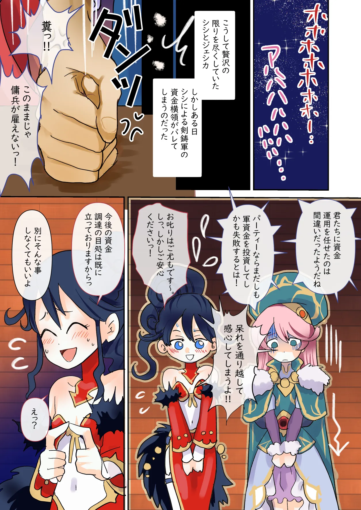 【ねこシステム】光輝のロリマチオ(ラングリッサーモバイル) Page.13