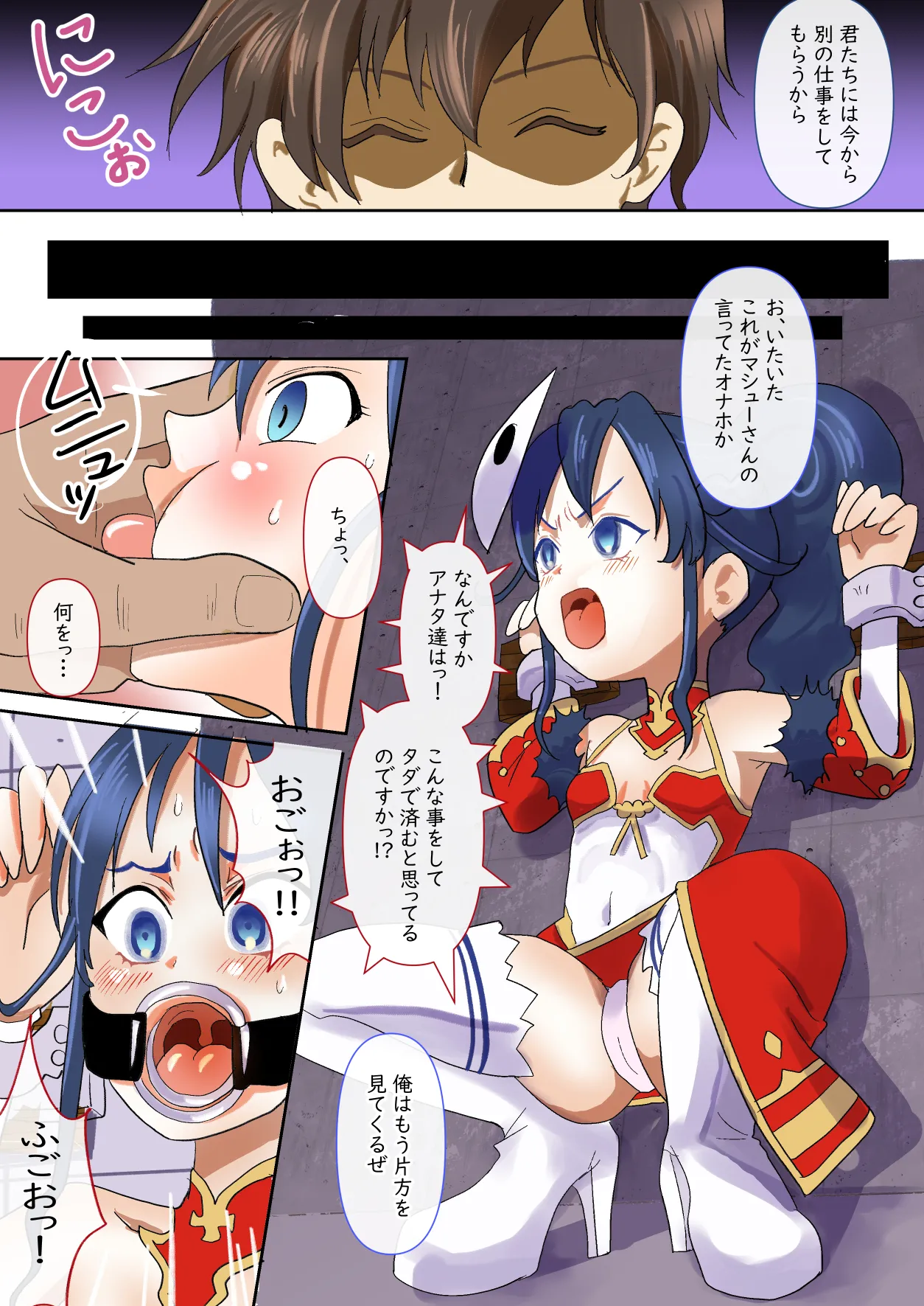 【ねこシステム】光輝のロリマチオ(ラングリッサーモバイル) Page.14