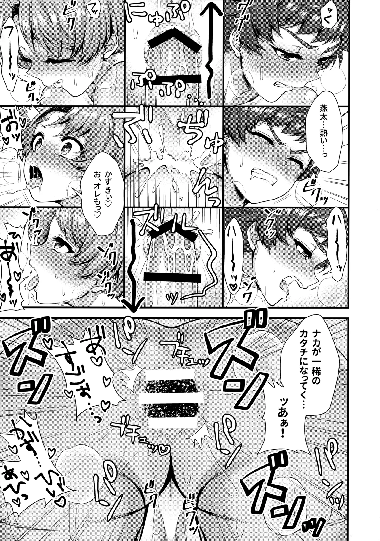 アらいざらいバスタイム Page.18