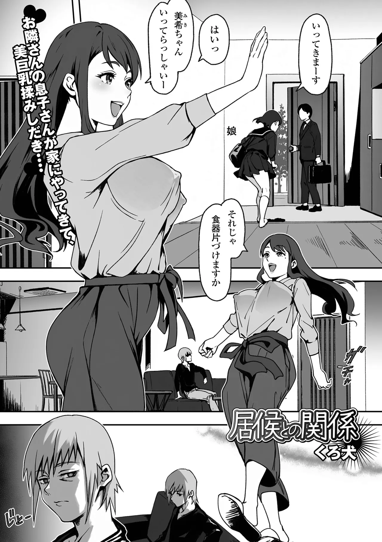 コミック刺激的 SQUIRT!!Vol.58 Page.77