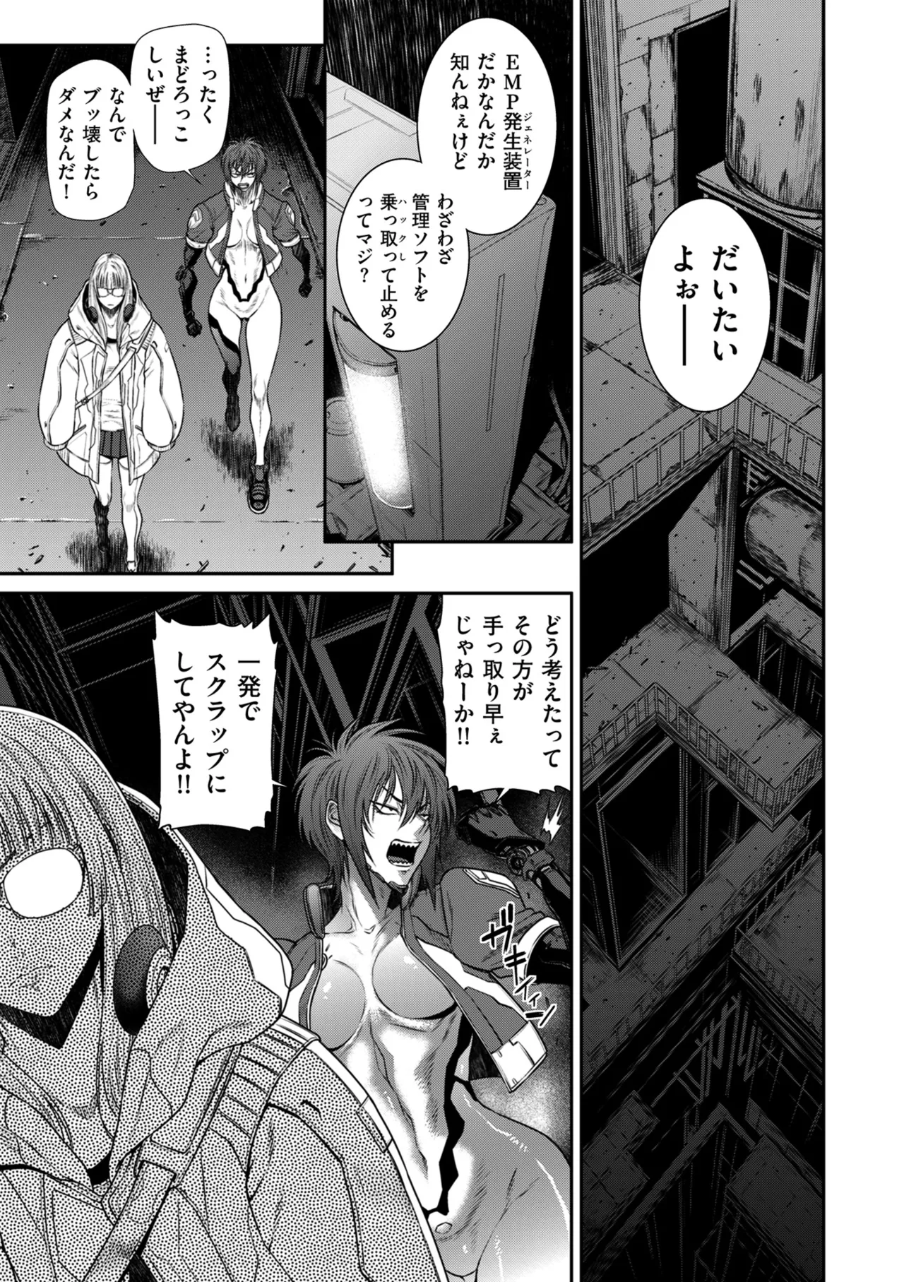 COMIC クリベロン DUMA 2025年4月号 Vol.71 Page.27