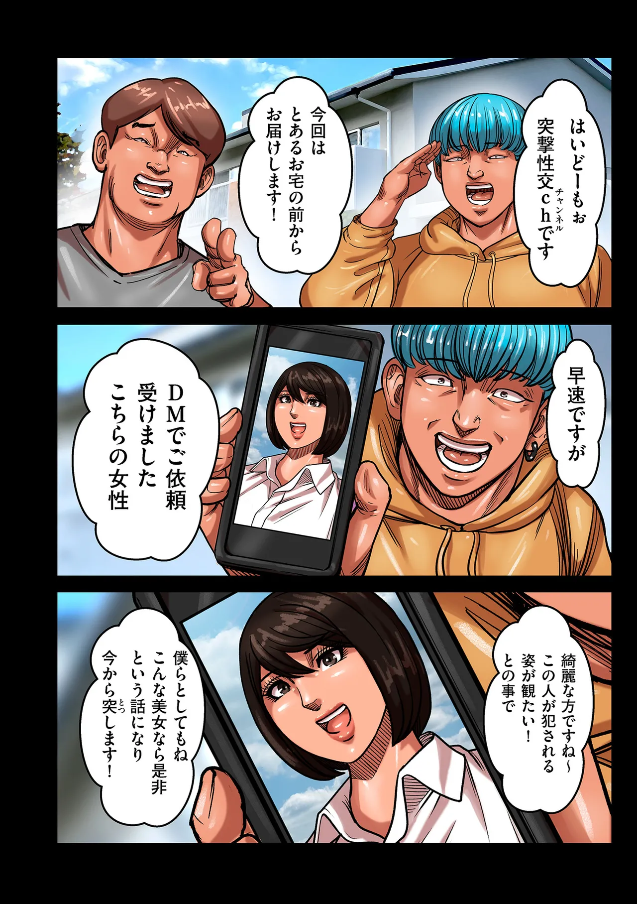 COMIC クリベロン DUMA 2025年4月号 Vol.71 Page.6