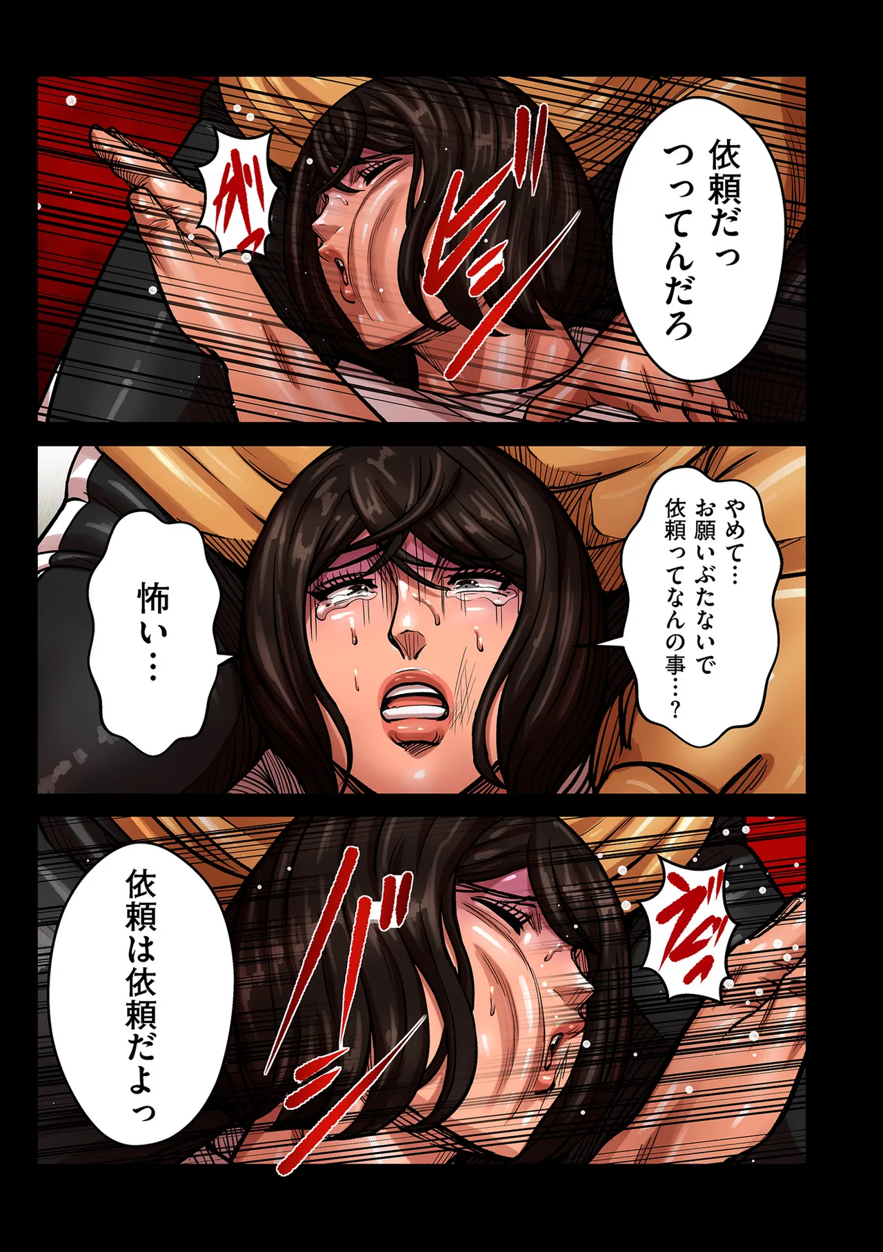 COMIC クリベロン DUMA 2025年4月号 Vol.71 Page.9