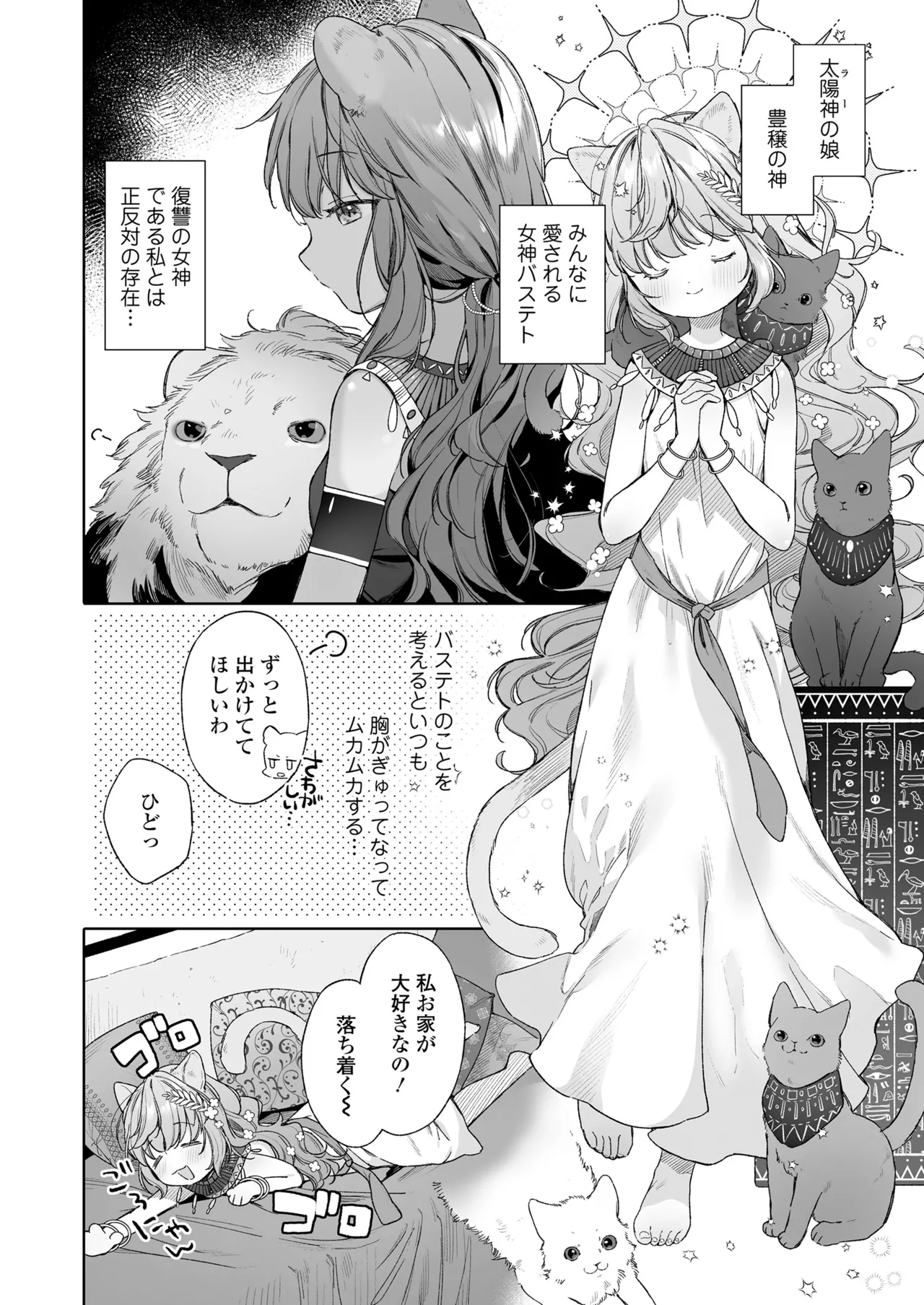 永遠娘 18 Page.110