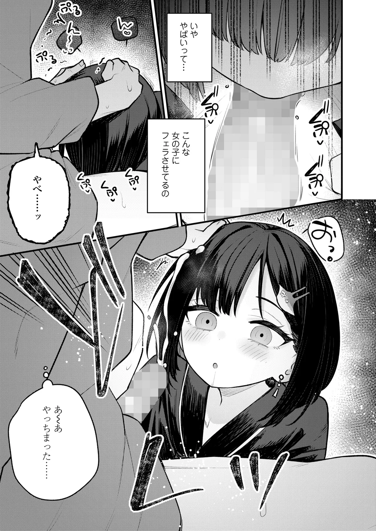 永遠娘 18 Page.207