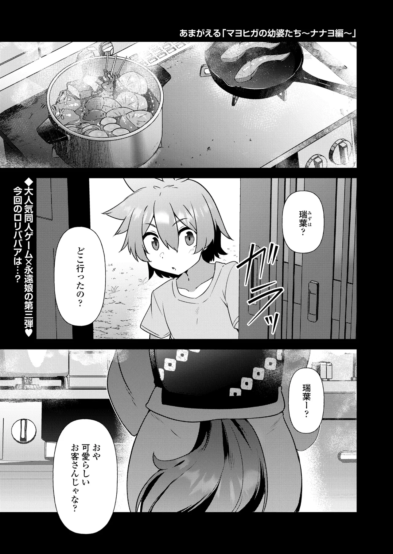 永遠娘 18 Page.263