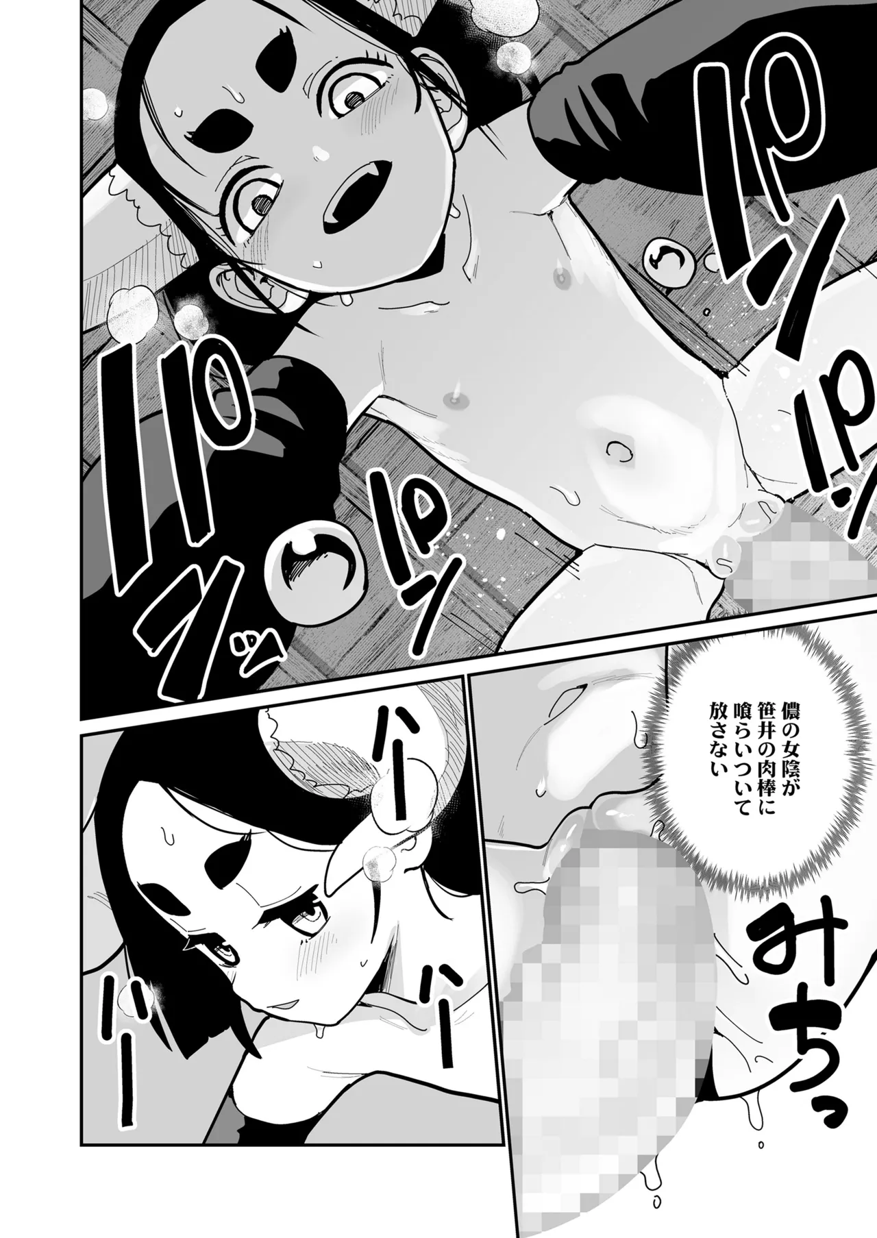 永遠娘 18 Page.86