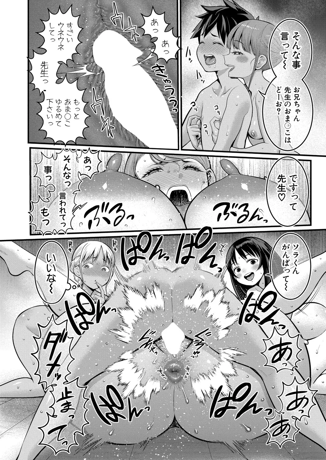 COMIC 真激 2025年5月号 Page.107