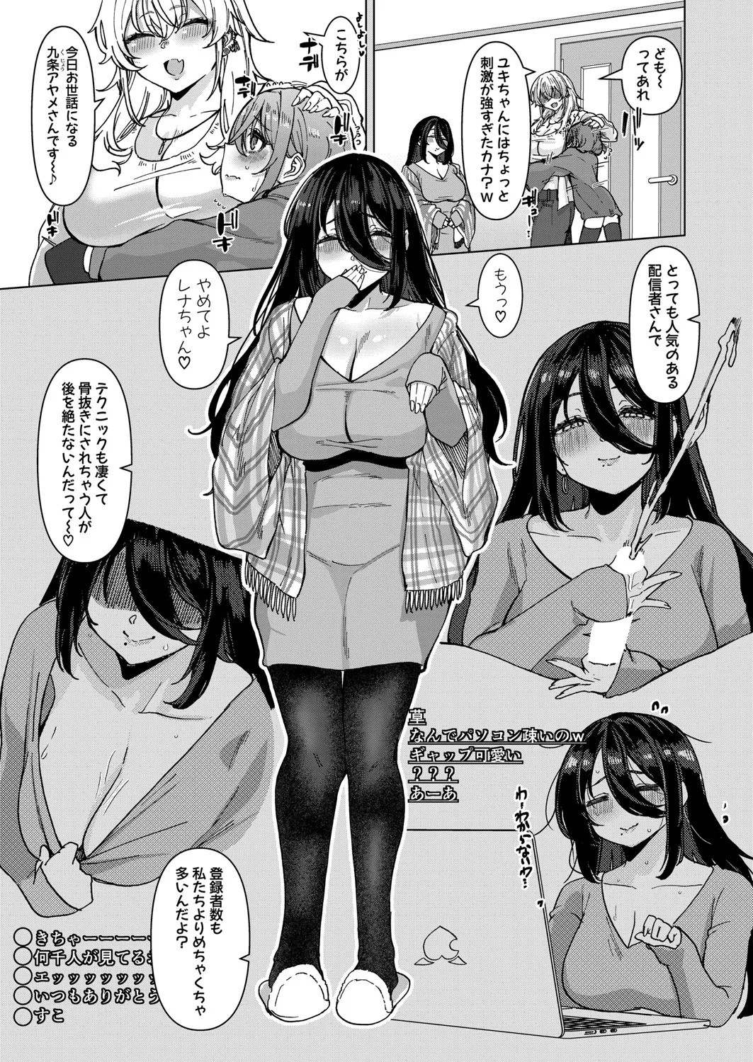 COMIC 真激 2025年5月号 Page.306