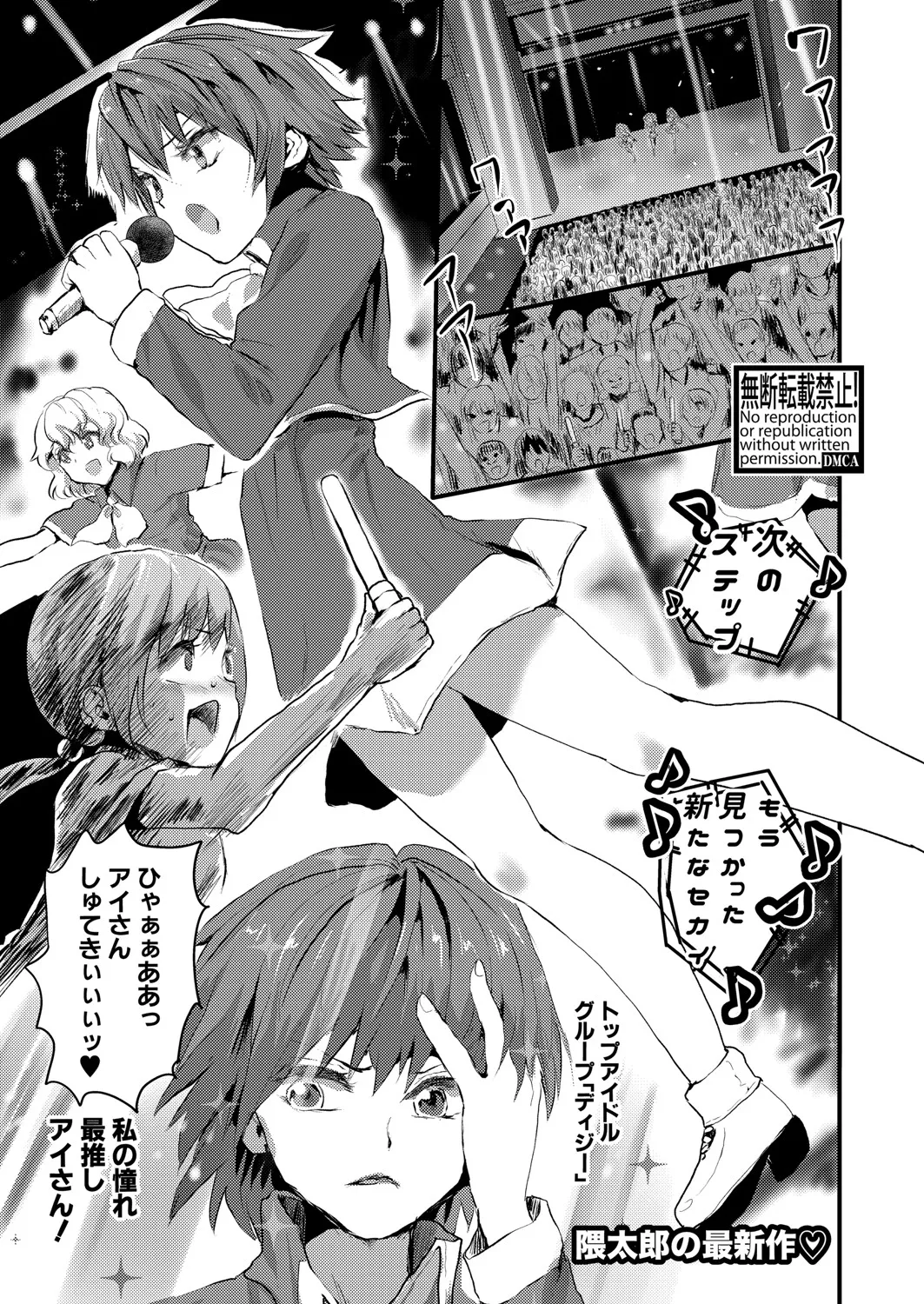 COMIC 真激 2025年5月号 Page.458