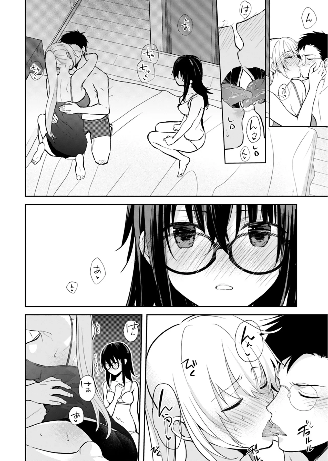 いいわけも出来ない ～姉彼～ 2巻 Page.129