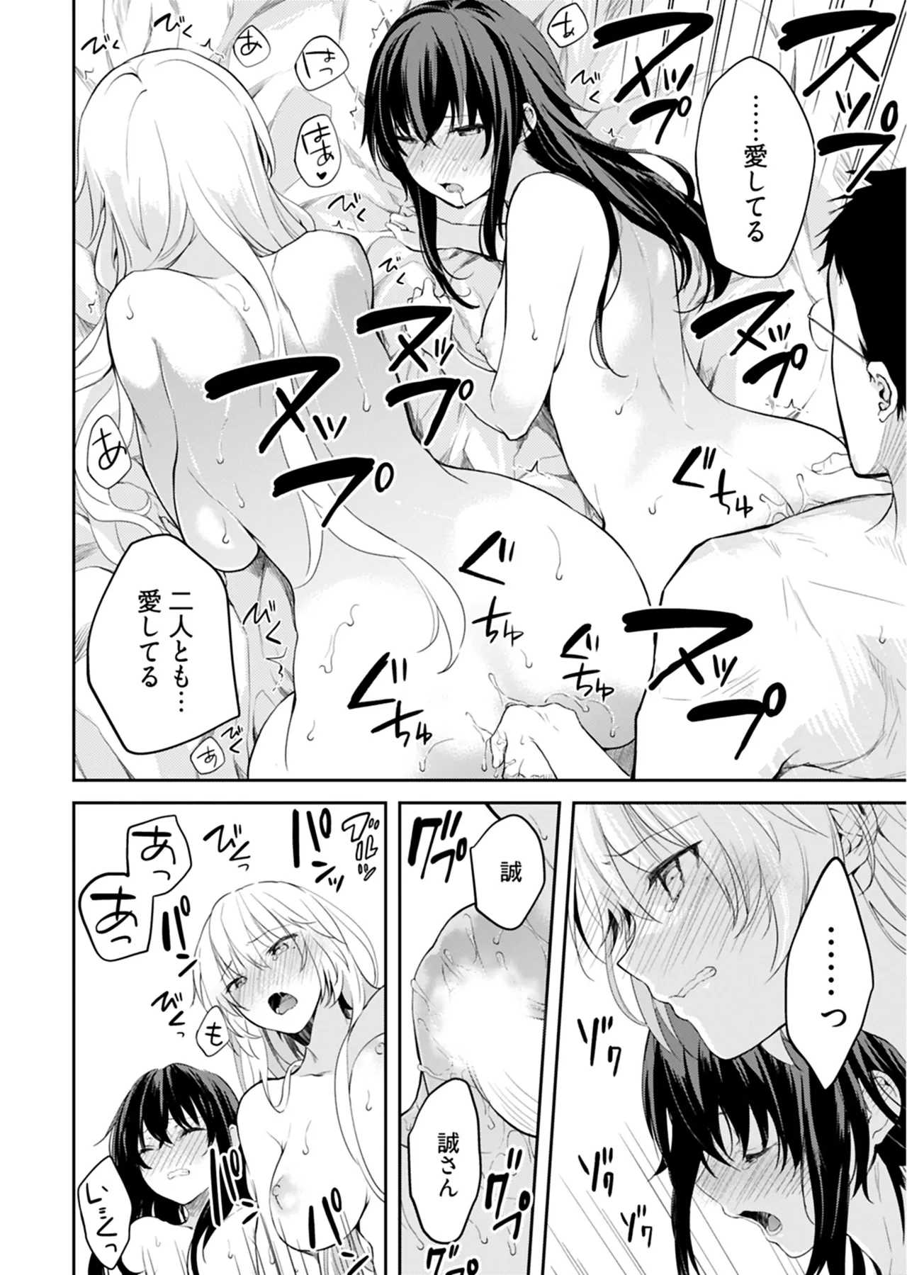 いいわけも出来ない ～姉彼～ 2巻 Page.151
