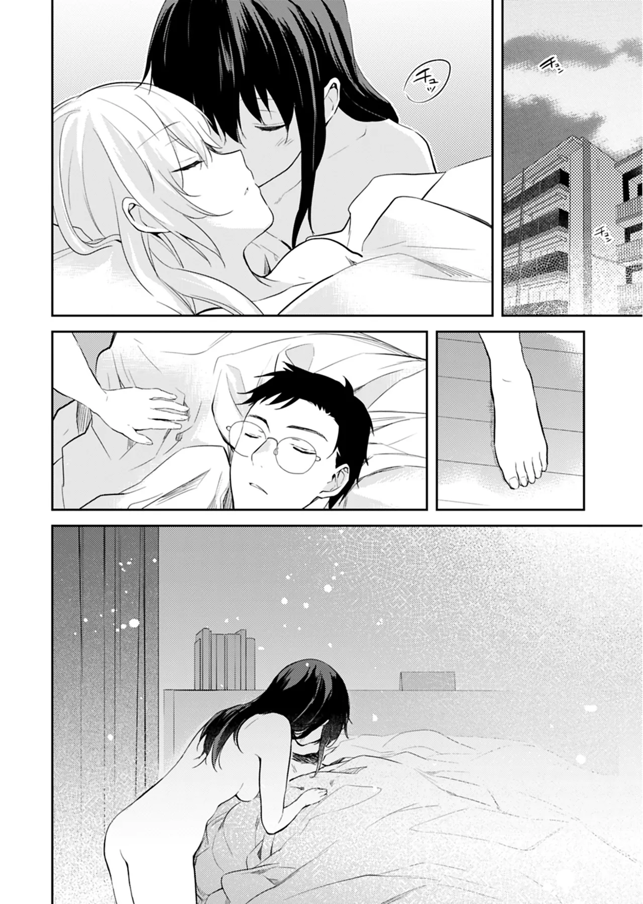 いいわけも出来ない ～姉彼～ 2巻 Page.153