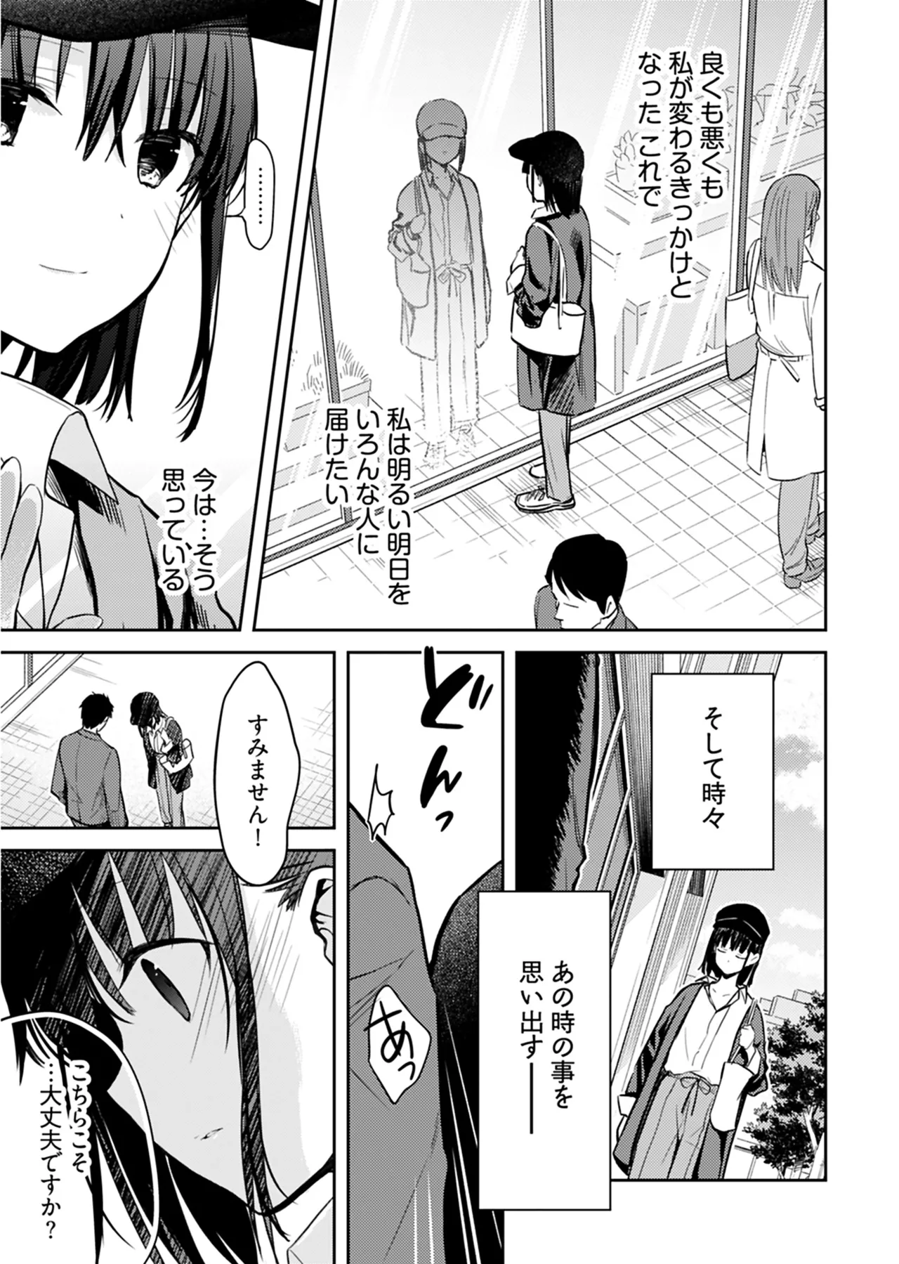 いいわけも出来ない ～姉彼～ 2巻 Page.160