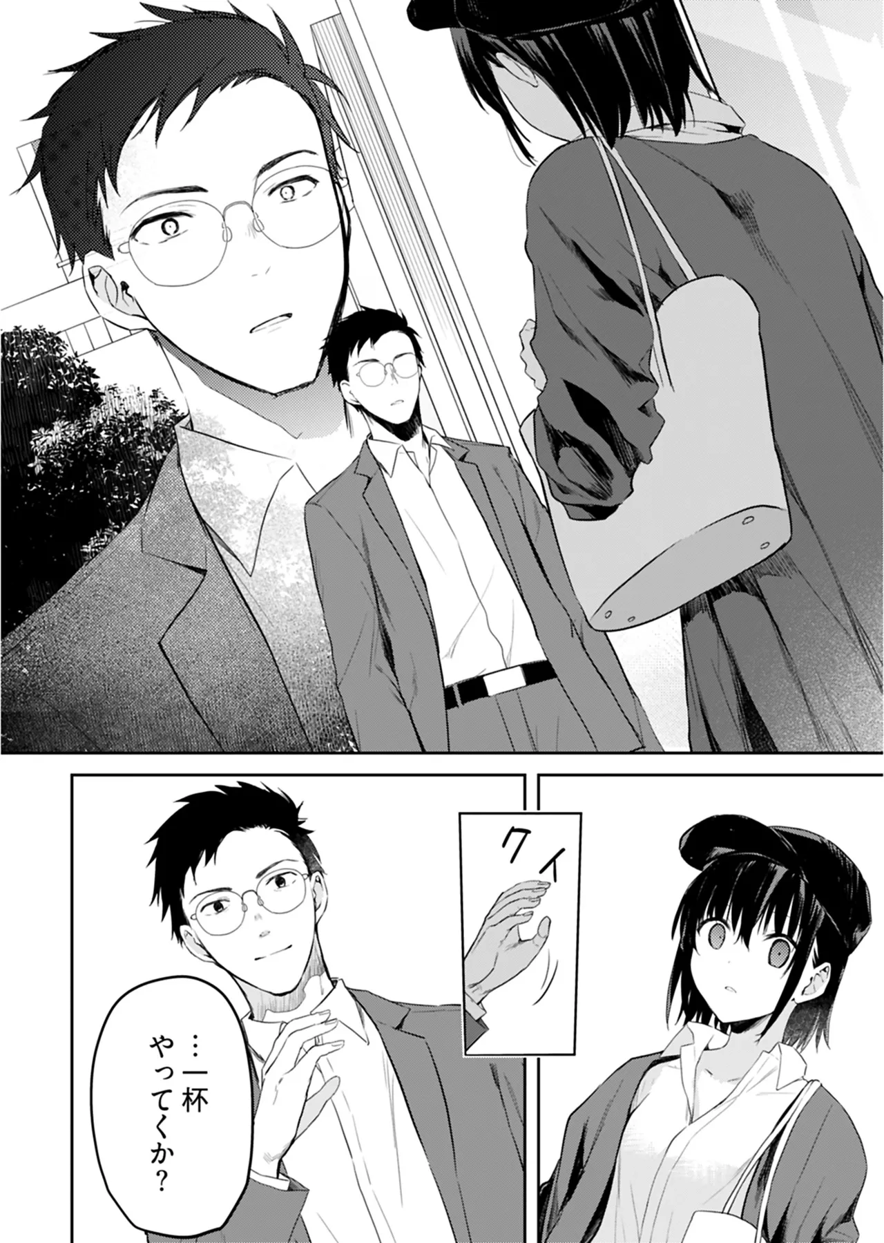 いいわけも出来ない ～姉彼～ 2巻 Page.161