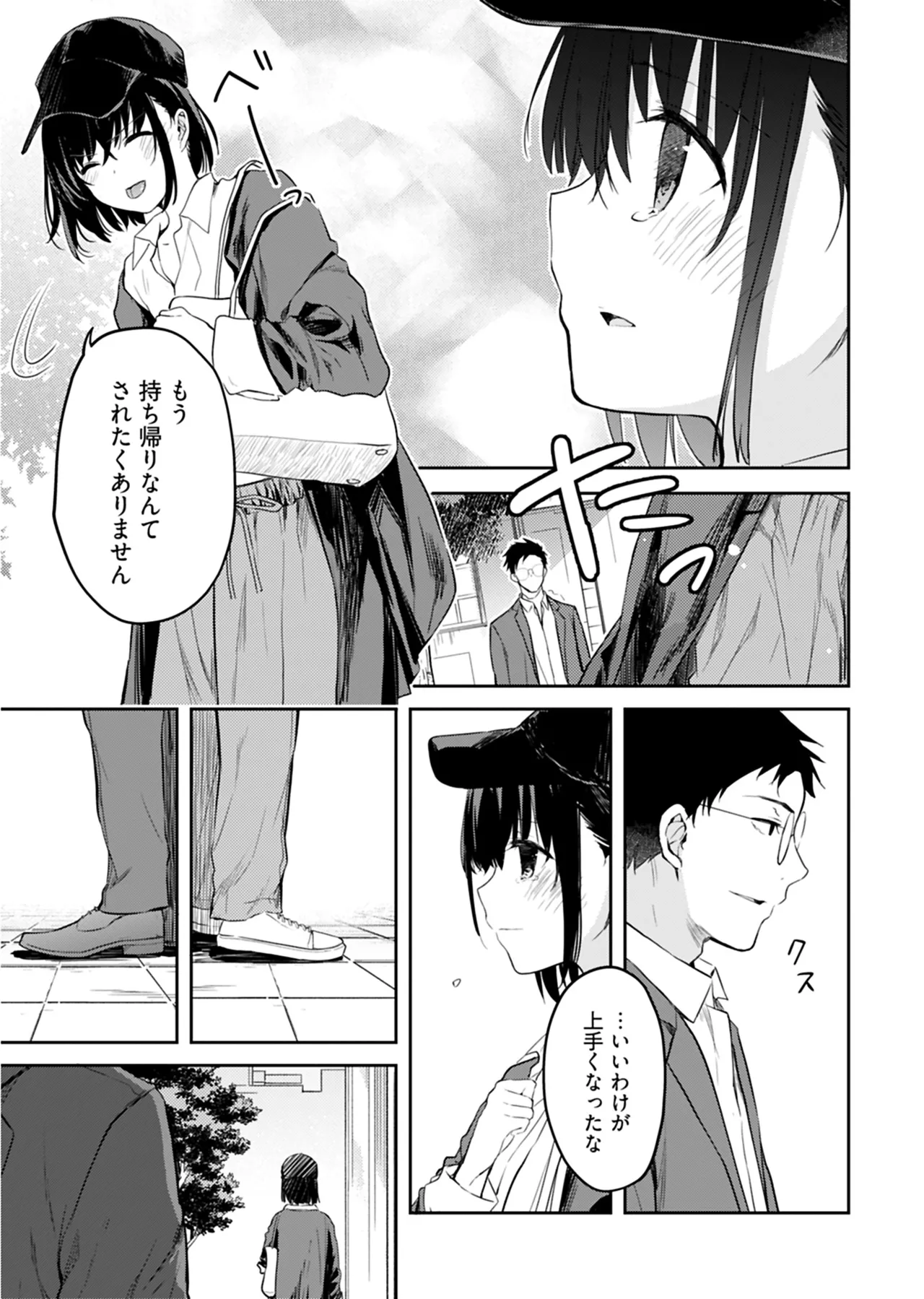 いいわけも出来ない ～姉彼～ 2巻 Page.162