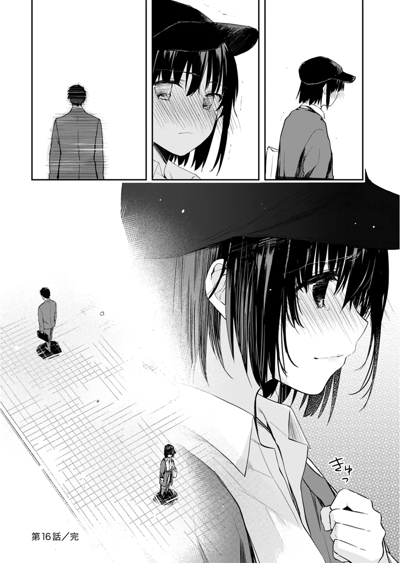 いいわけも出来ない ～姉彼～ 2巻 Page.163
