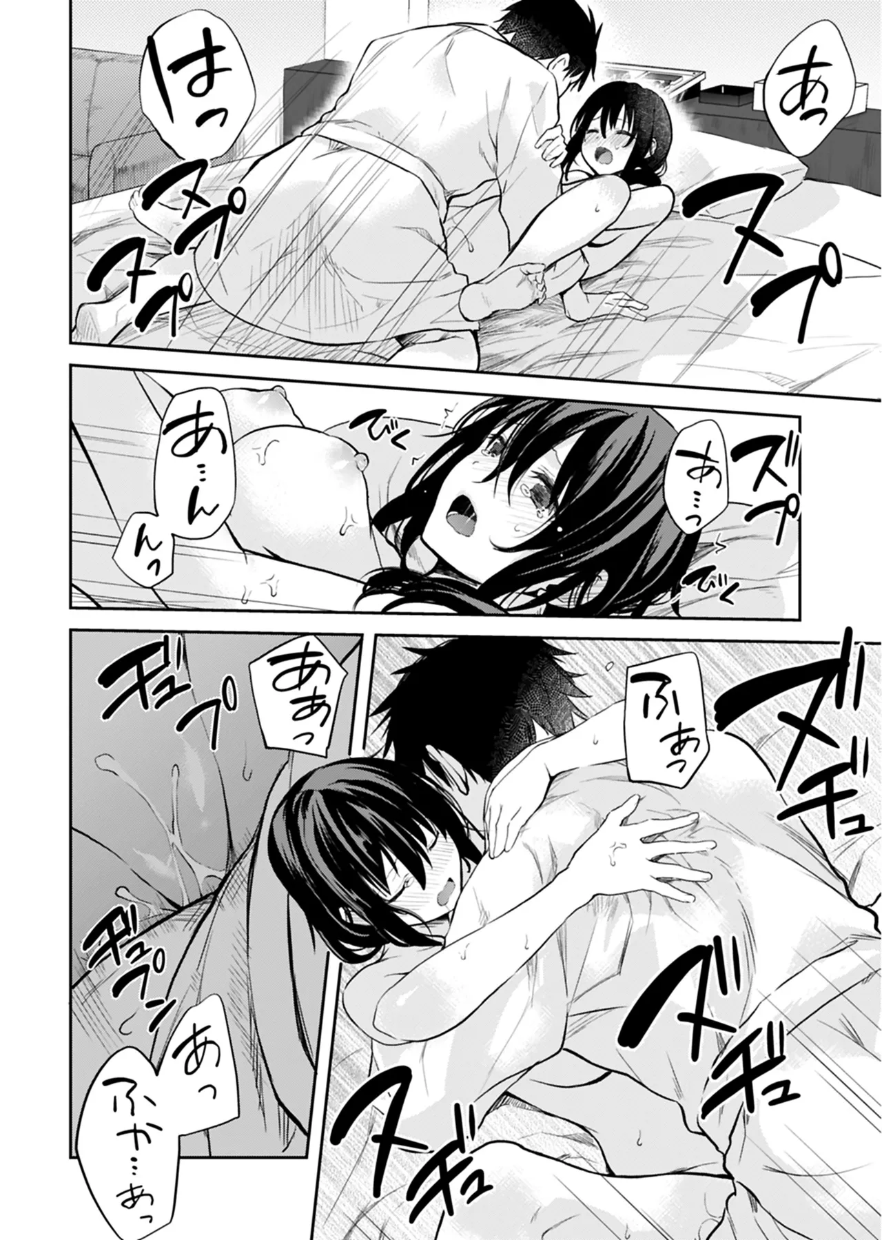 いいわけも出来ない ～姉彼～ 2巻 Page.19