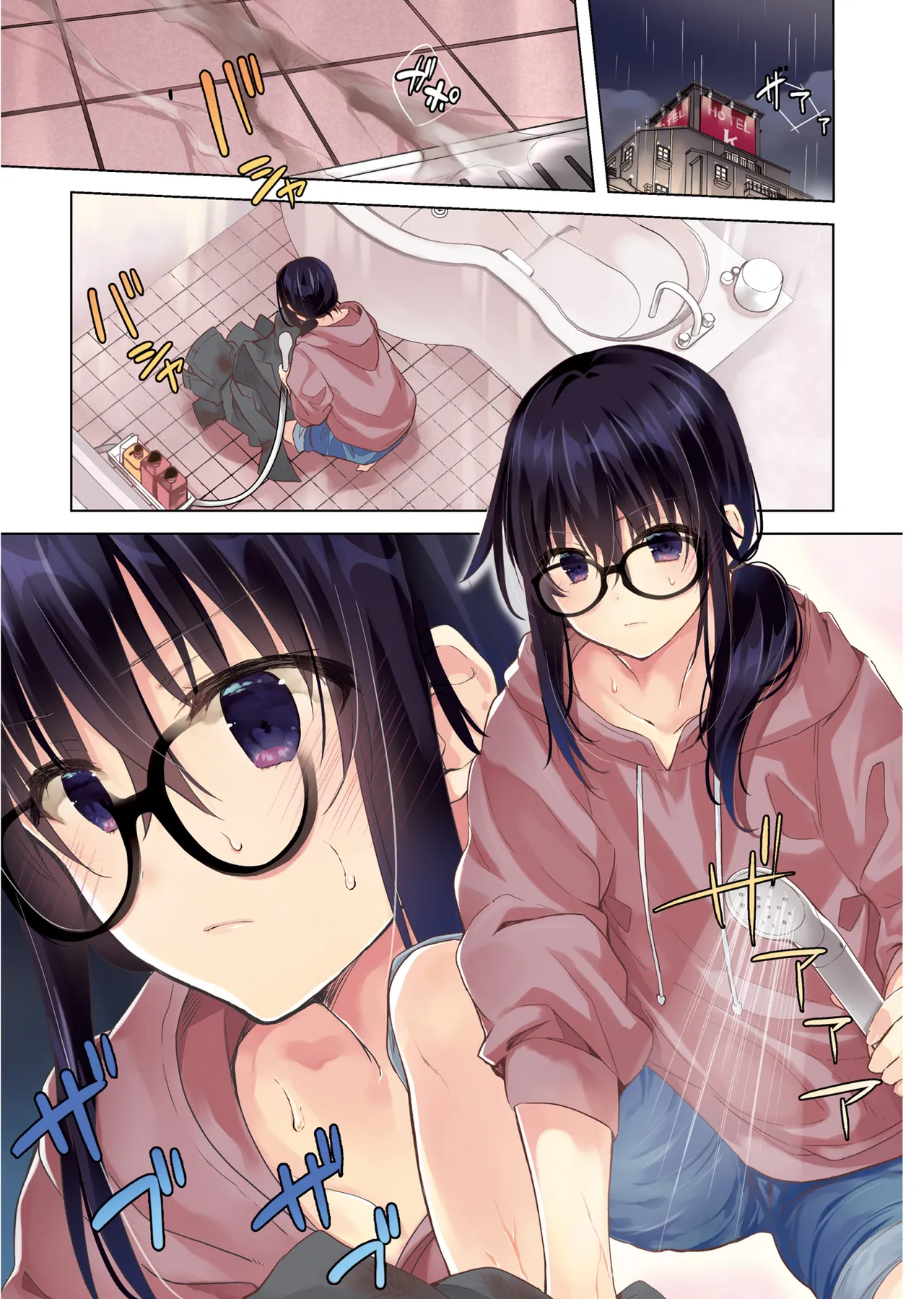 いいわけも出来ない ～姉彼～ 2巻 Page.2