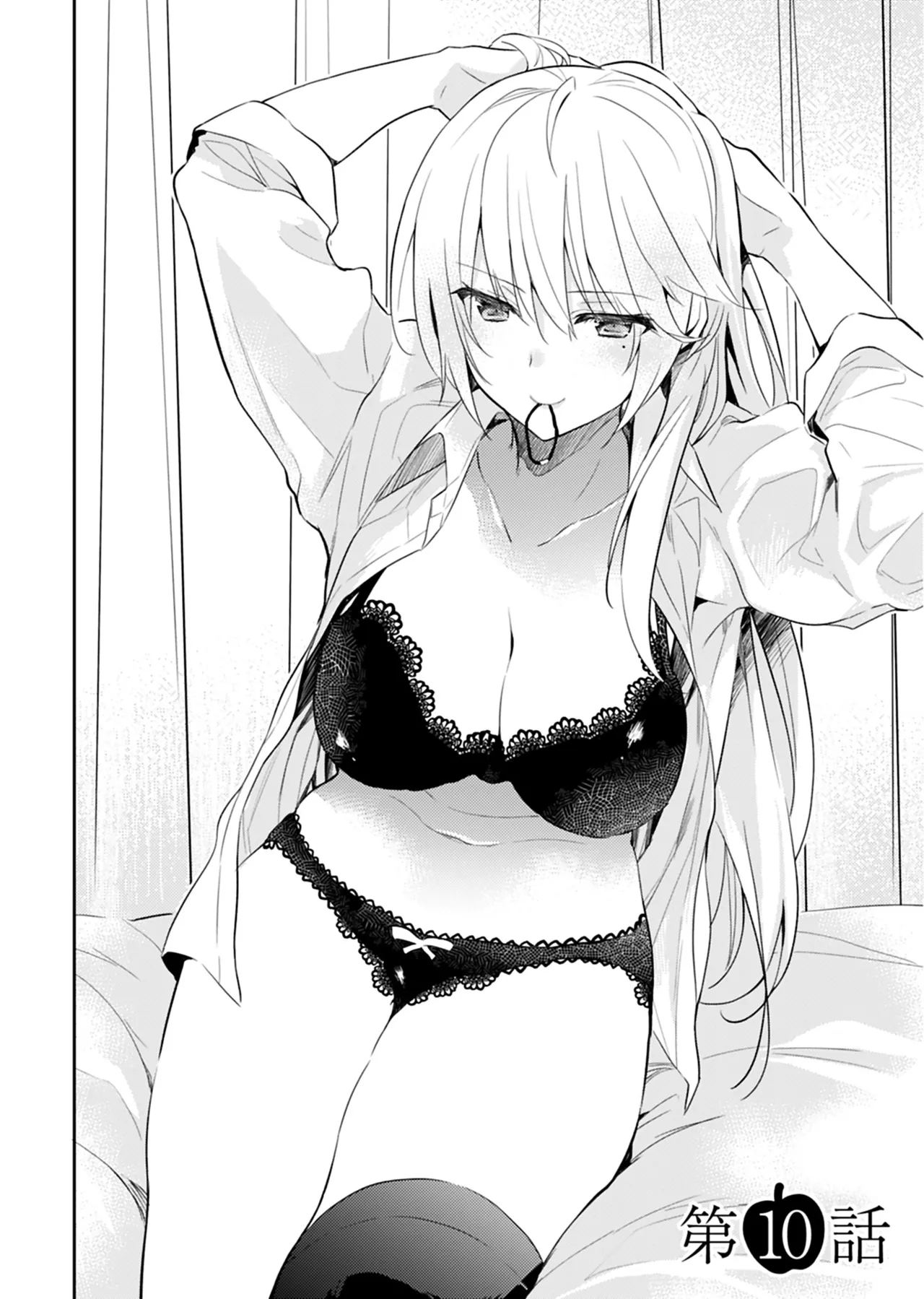 いいわけも出来ない ～姉彼～ 2巻 Page.27