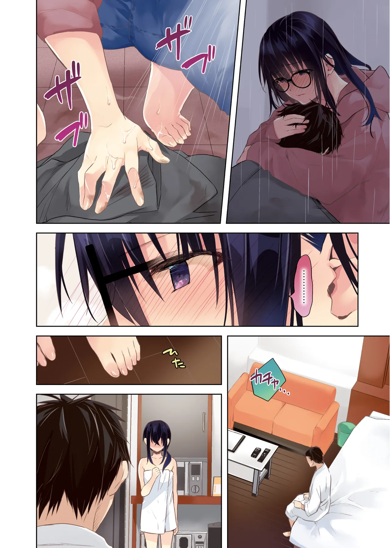 いいわけも出来ない ～姉彼～ 2巻 Page.3