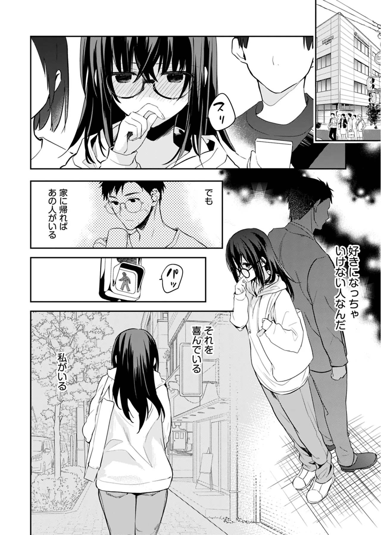いいわけも出来ない ～姉彼～ 2巻 Page.37