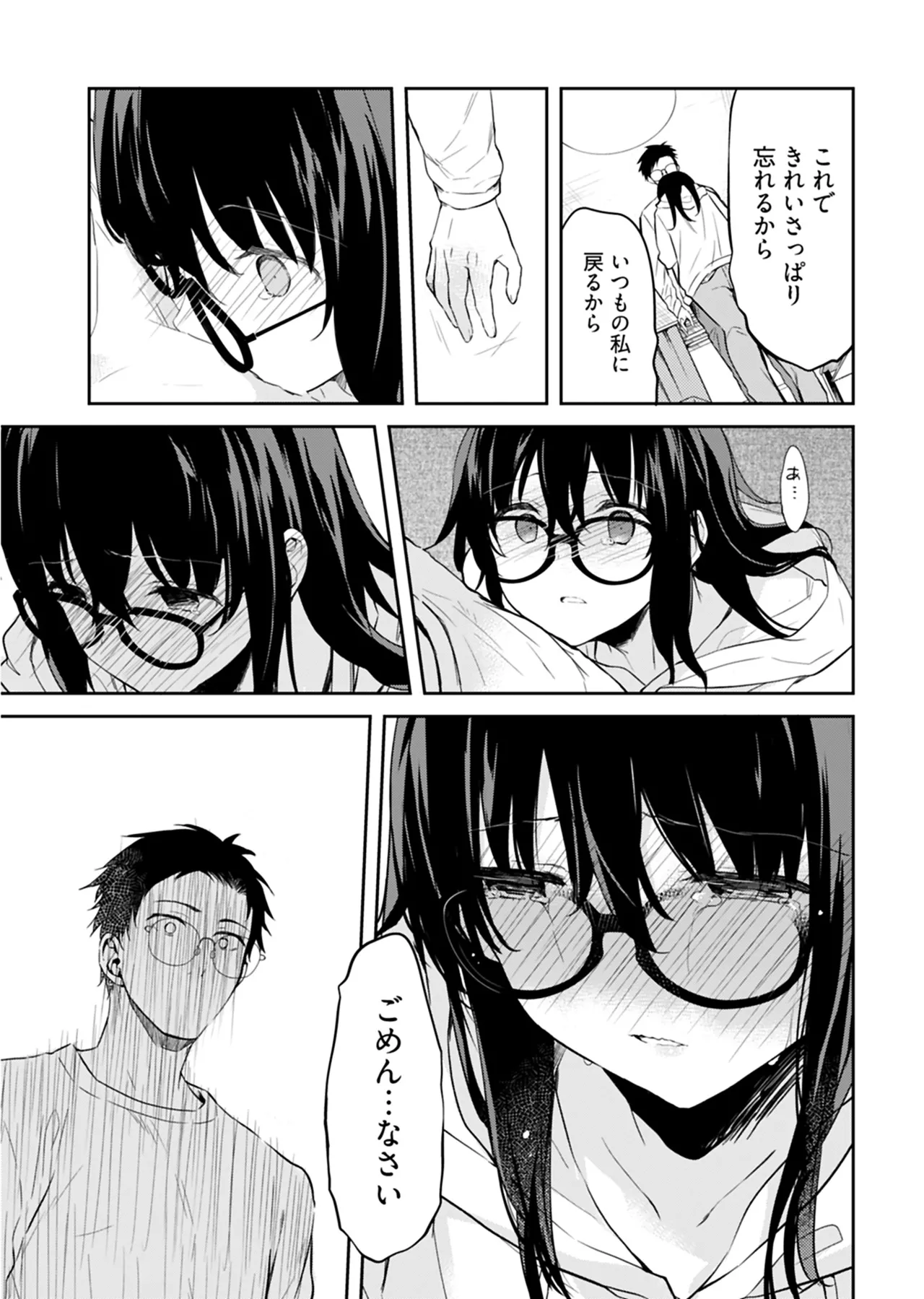 いいわけも出来ない ～姉彼～ 2巻 Page.54