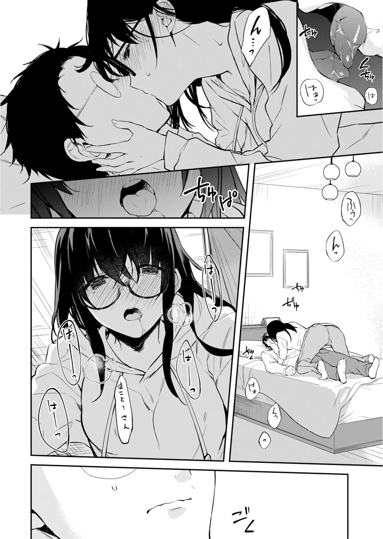 いいわけも出来ない ～姉彼～ 2巻 Page.57