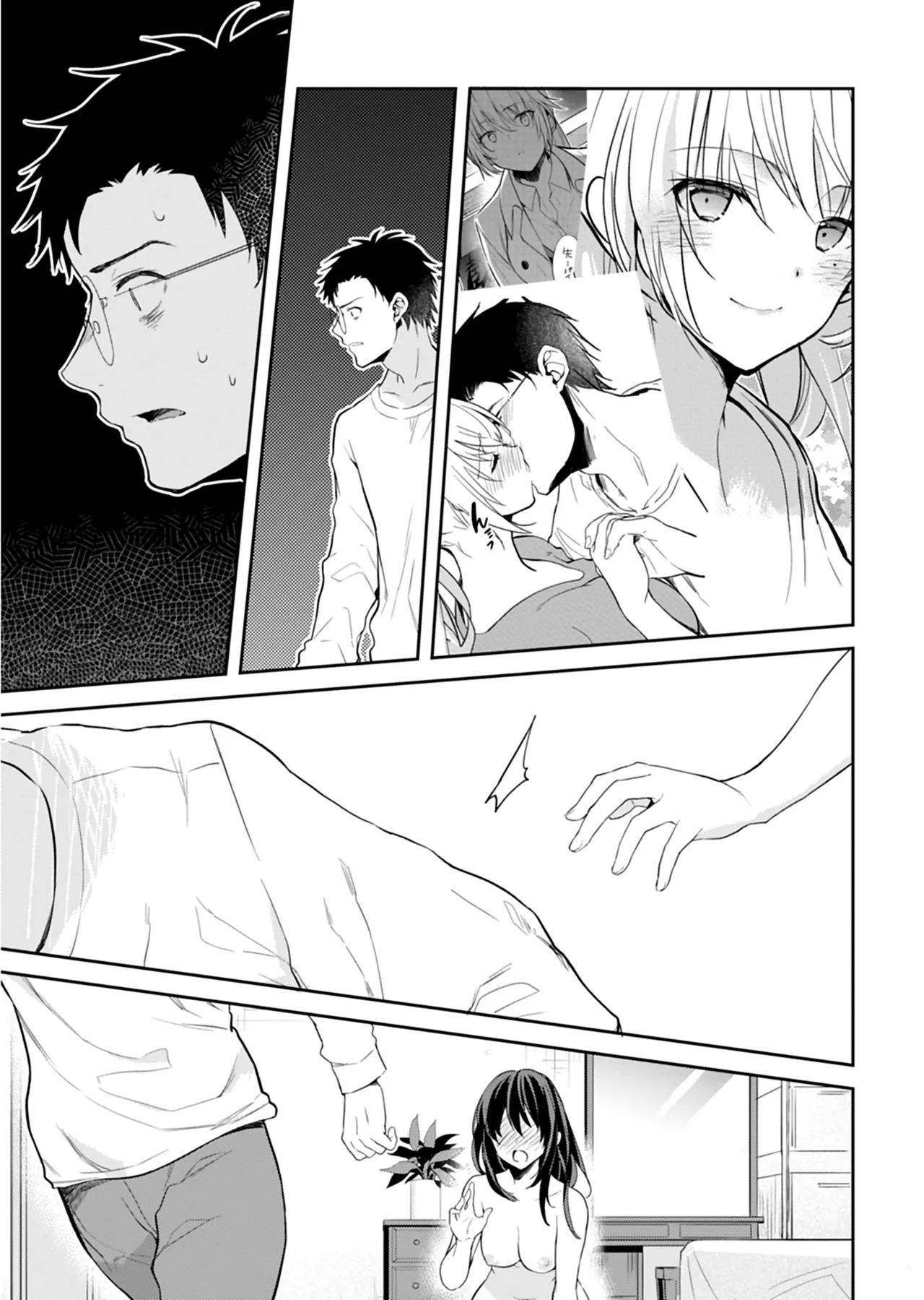 いいわけも出来ない ～姉彼～ 2巻 Page.74