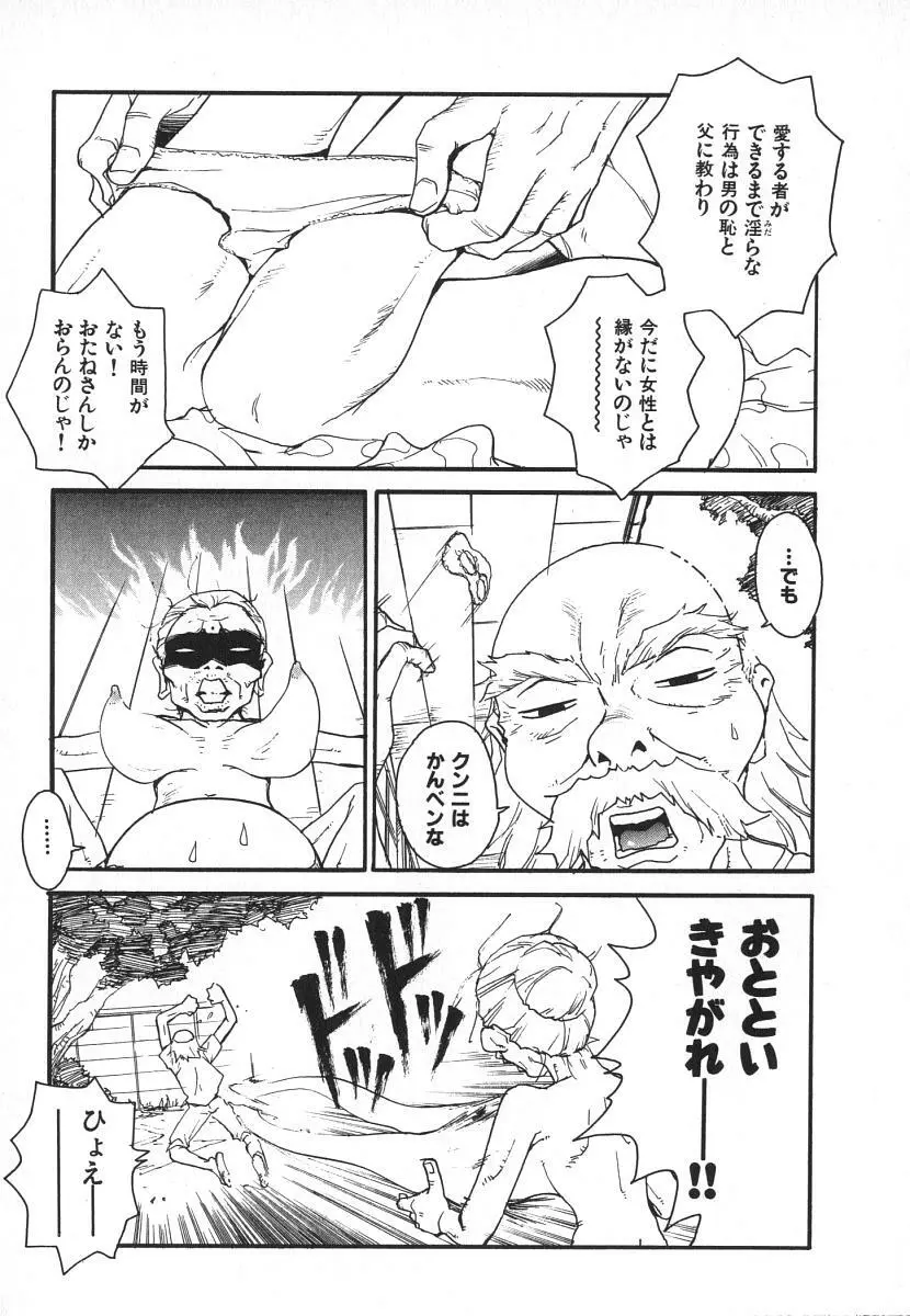 ピロンタン21 Page.50