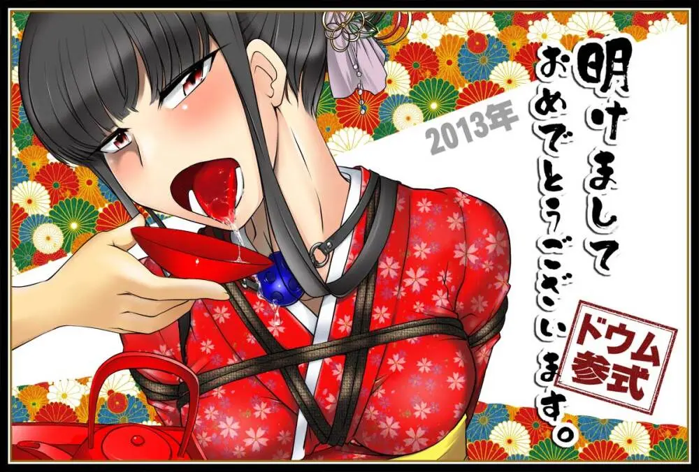 紗江さんとライカさん Page.76