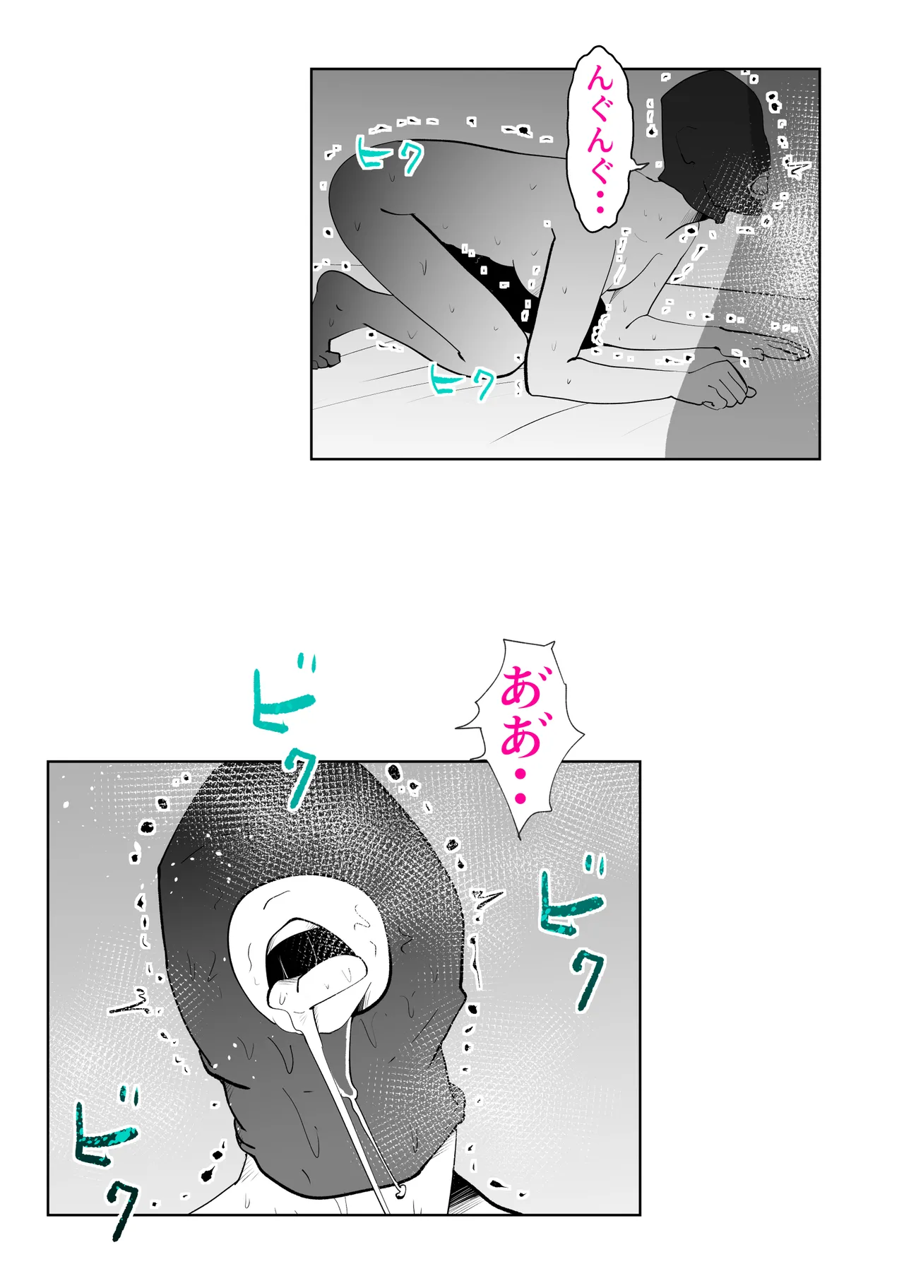 布団の中身は母さんです Page.76