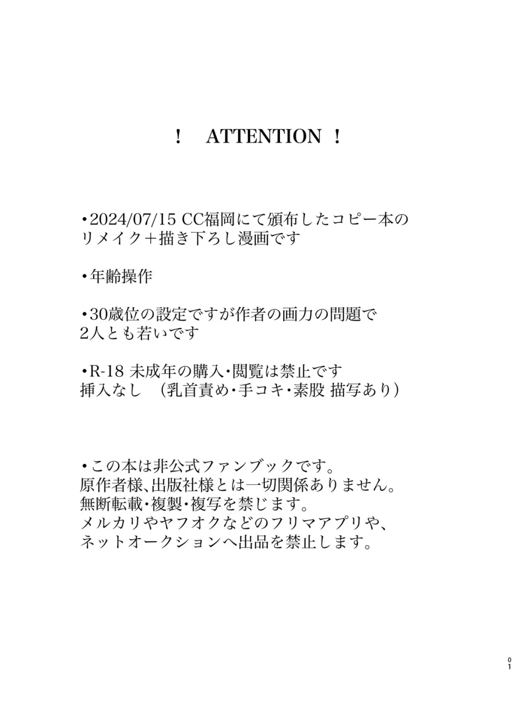 現在同棲中！ Page.2