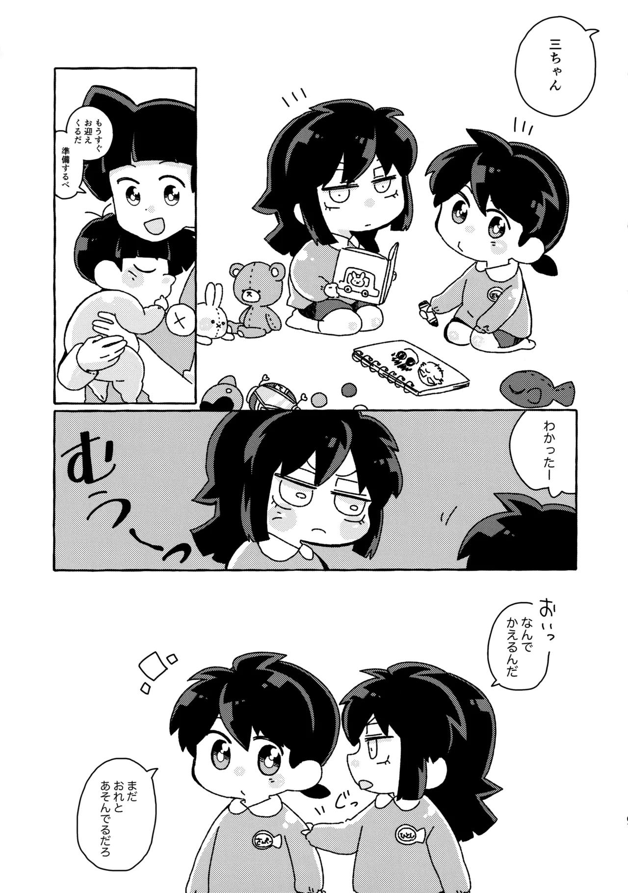 捌けグチ三平ザーメンダービー2 Page.60