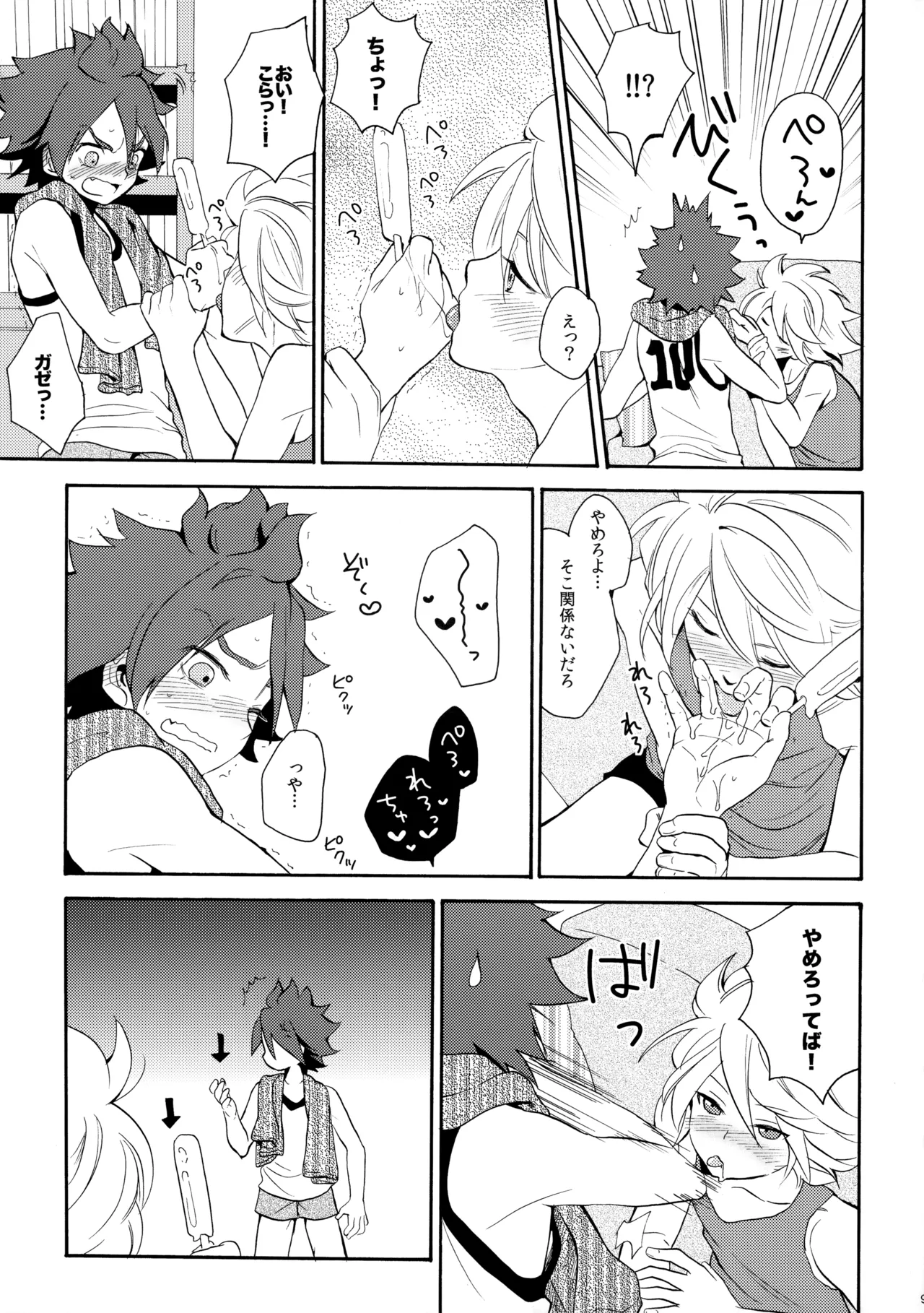 とけてみるみる？ Page.10