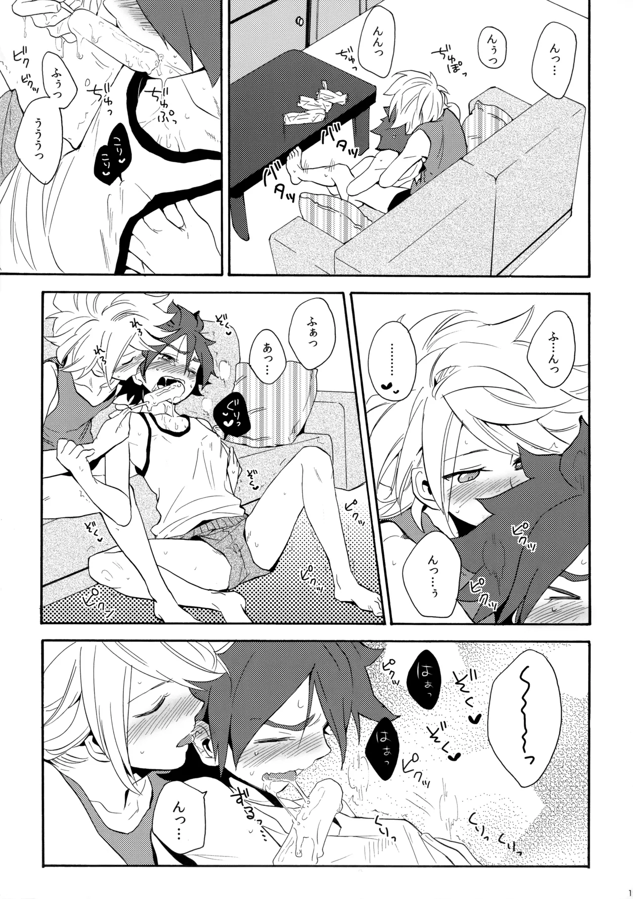 とけてみるみる？ Page.14