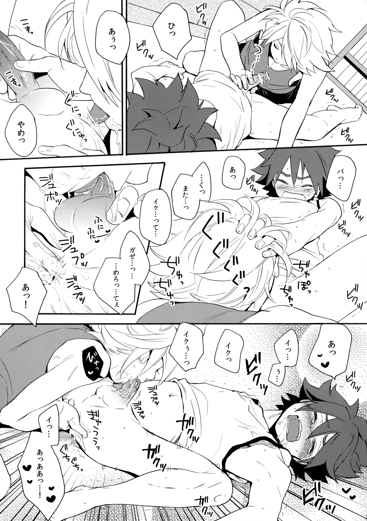 とけてみるみる？ Page.32