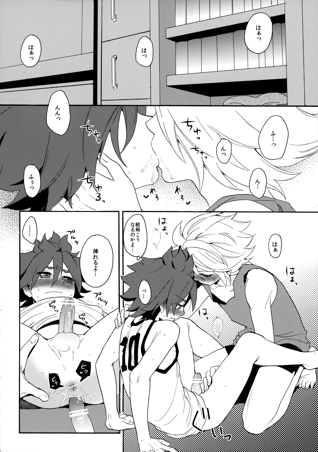 とけてみるみる？ Page.35