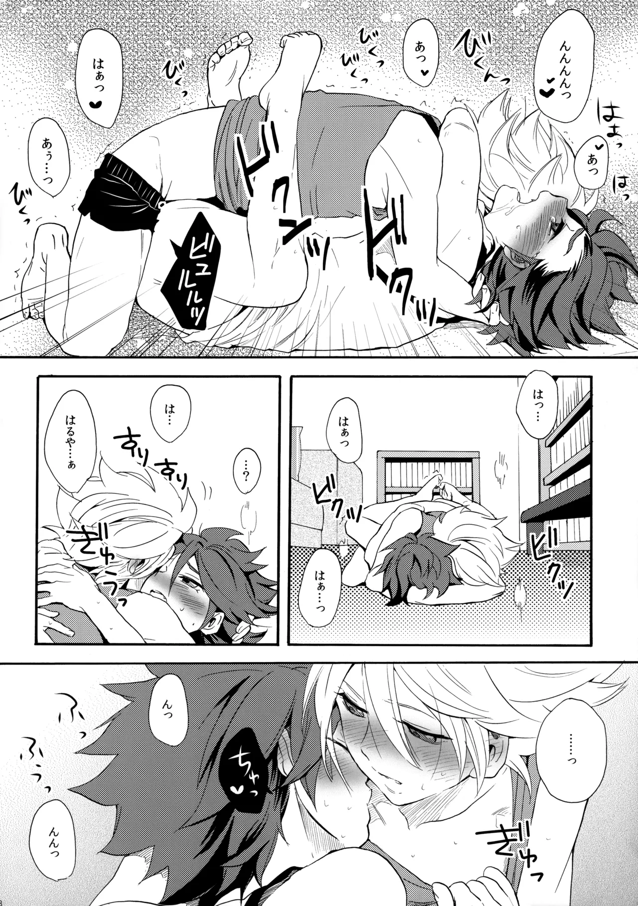 とけてみるみる？ Page.39