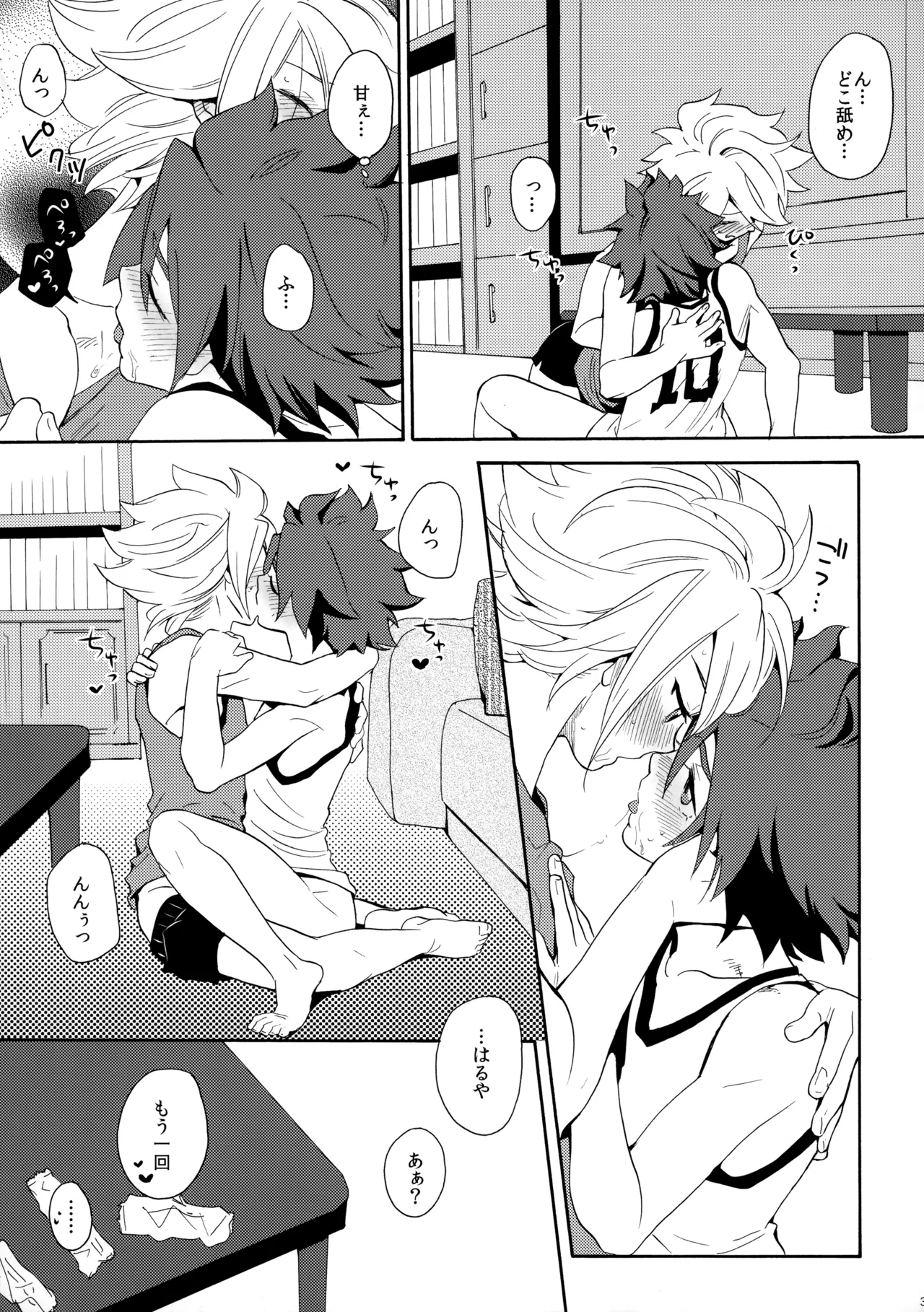 とけてみるみる？ Page.40